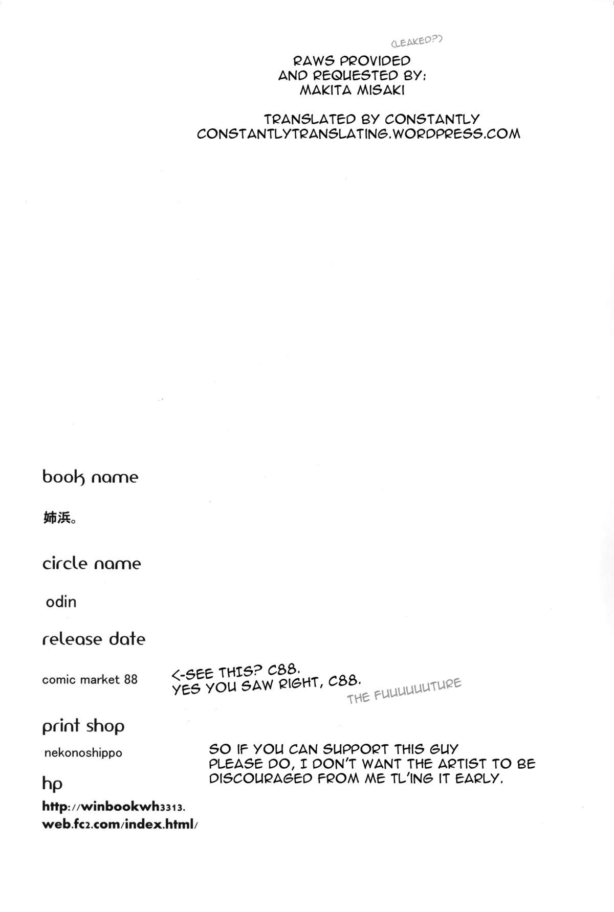 (C88) [odin (黒川IZUMI)] 姉浜。 [英訳]