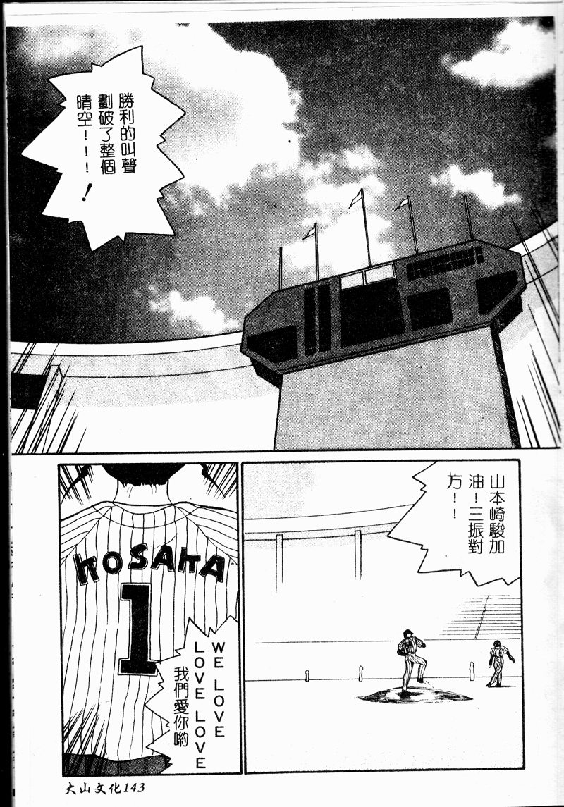 [どざむら] ちきゅうのひみつ [中国翻訳]