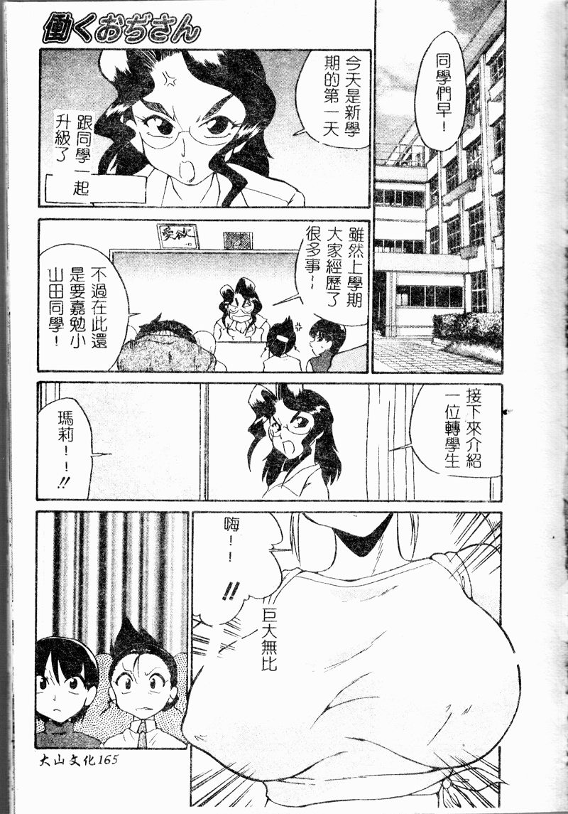 [どざむら] ちきゅうのひみつ [中国翻訳]