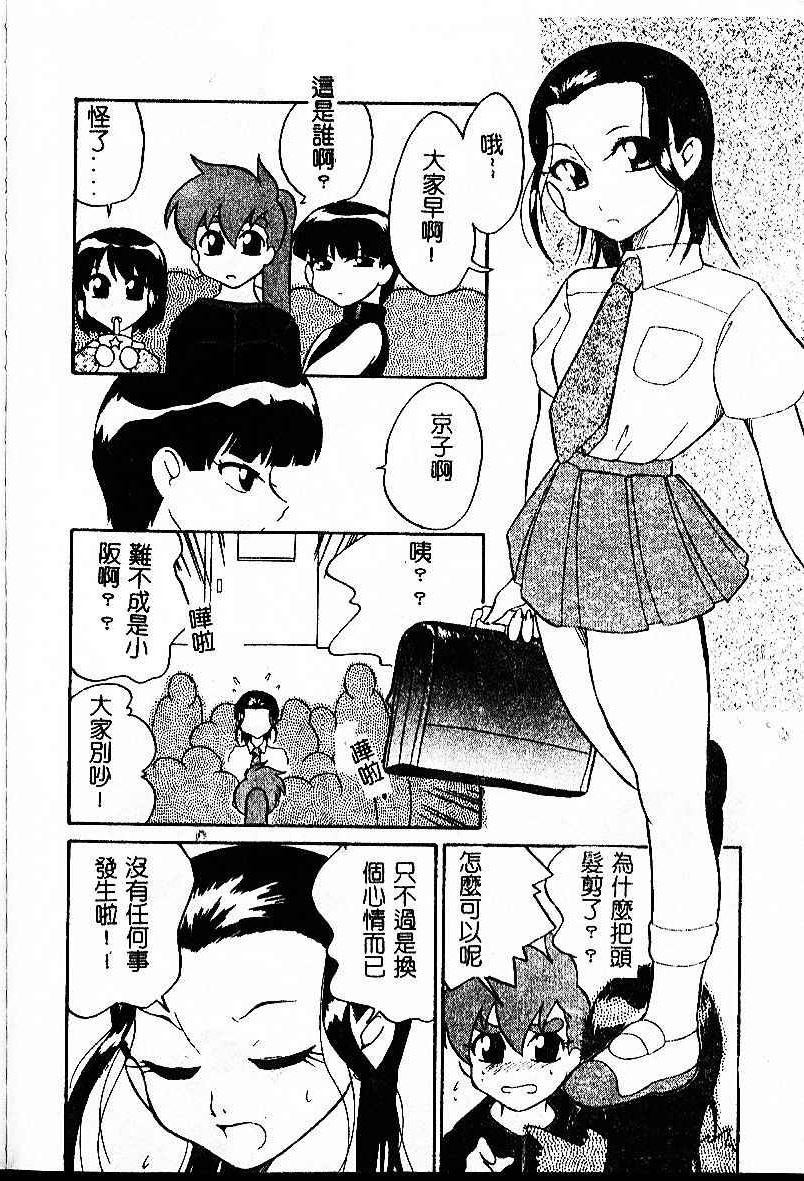 [どざむら] ちきゅうのひみつ [中国翻訳]