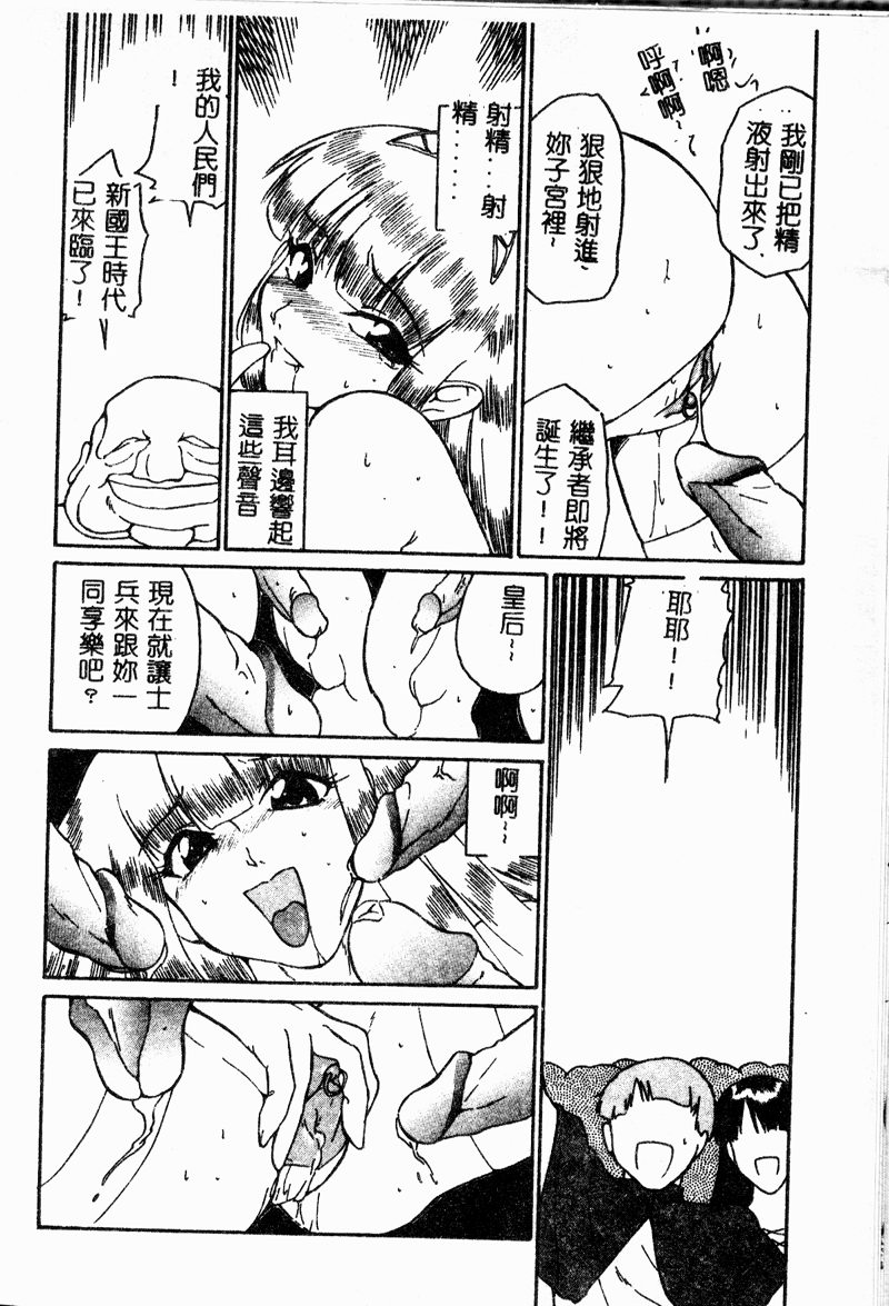 [どざむら] ちきゅうのひみつ [中国翻訳]