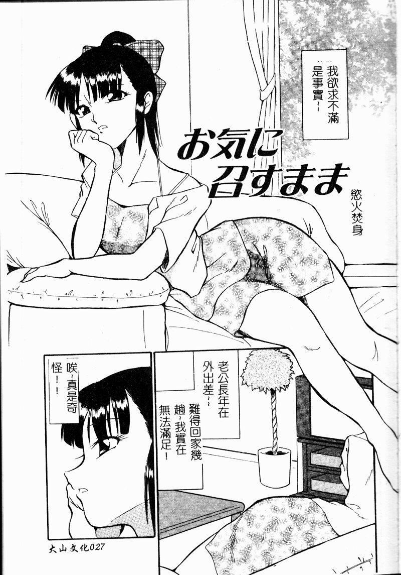 [どざむら] ちきゅうのひみつ [中国翻訳]