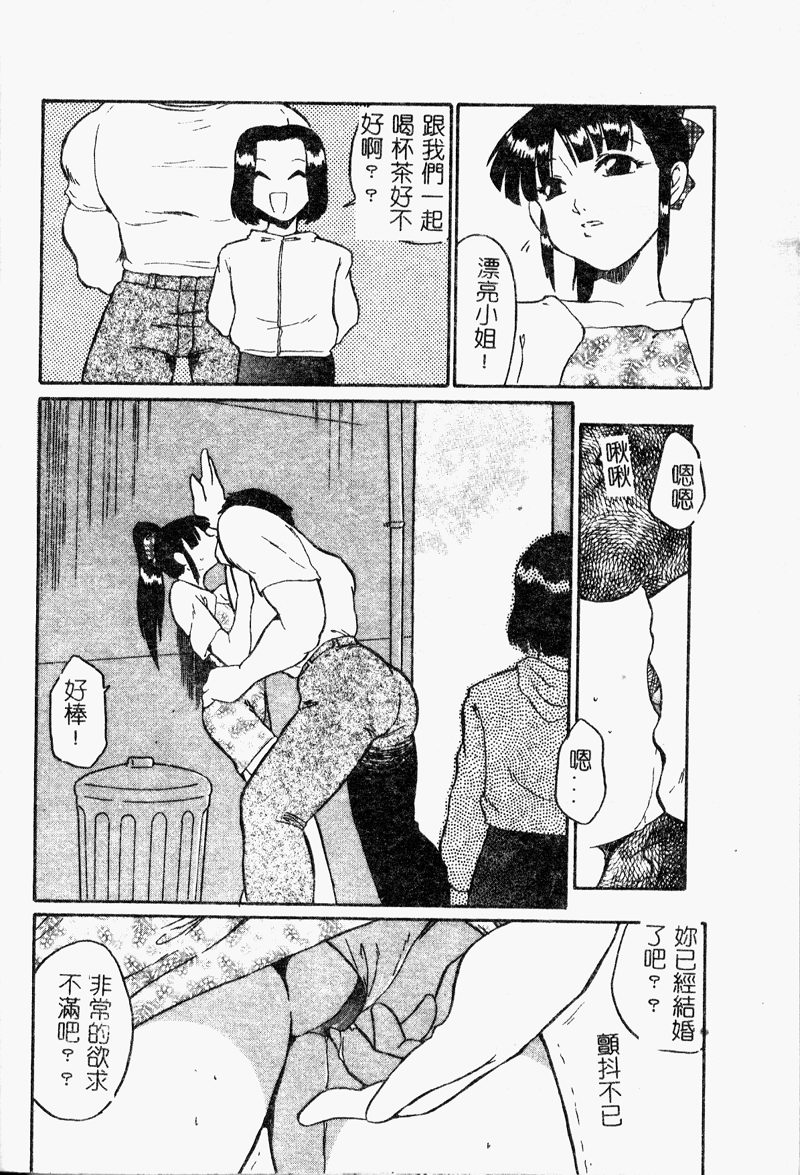 [どざむら] ちきゅうのひみつ [中国翻訳]