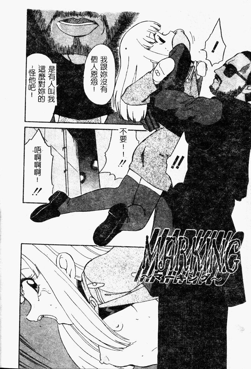 [どざむら] ちきゅうのひみつ [中国翻訳]