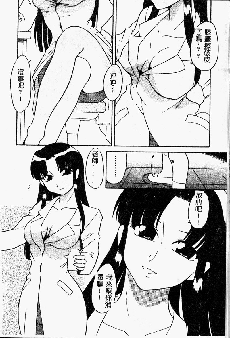 [どざむら] ちきゅうのひみつ [中国翻訳]