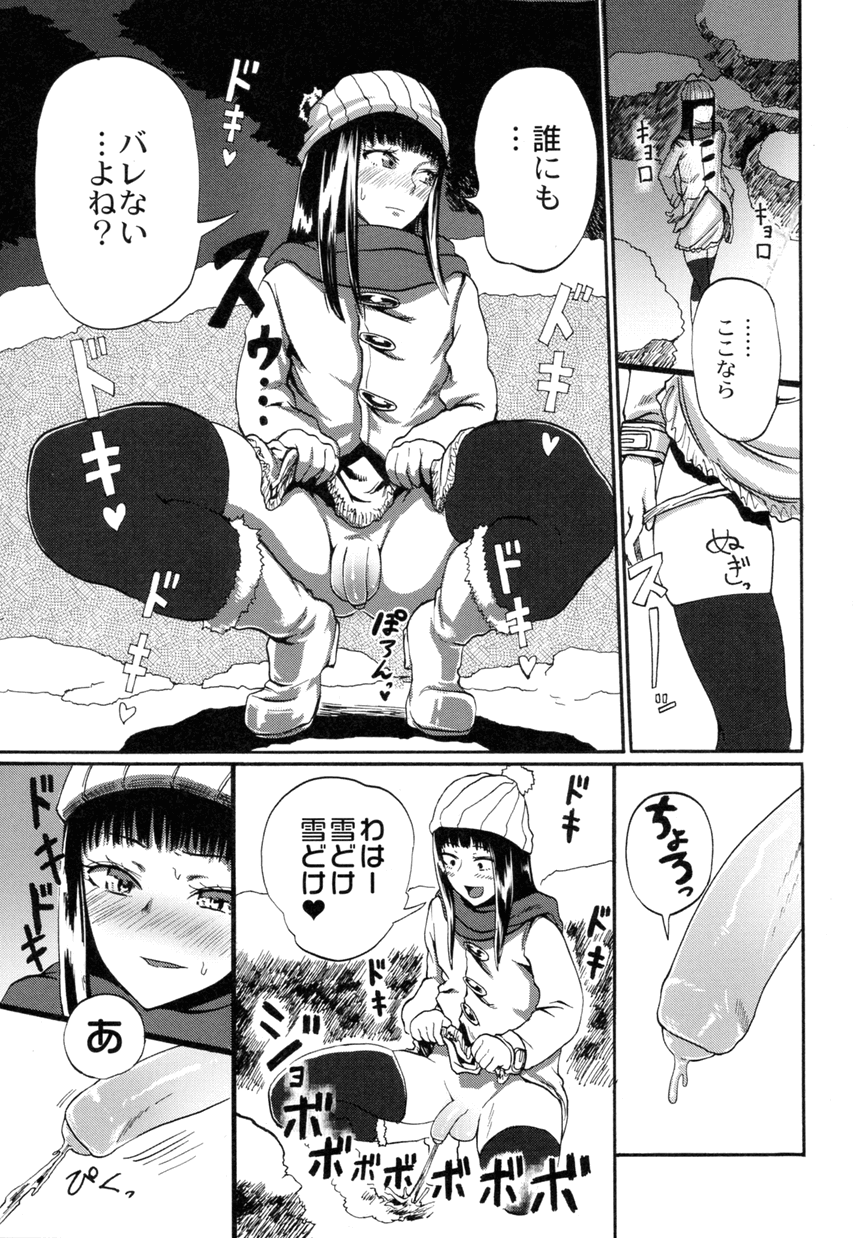 オトコノコ時代 Vol. 9