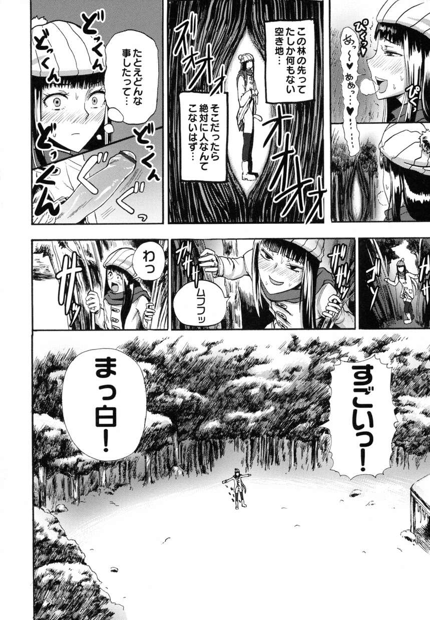 オトコノコ時代 Vol. 9