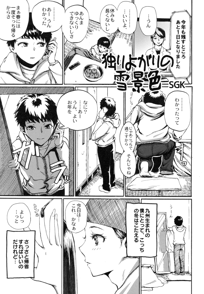 オトコノコ時代 Vol. 9