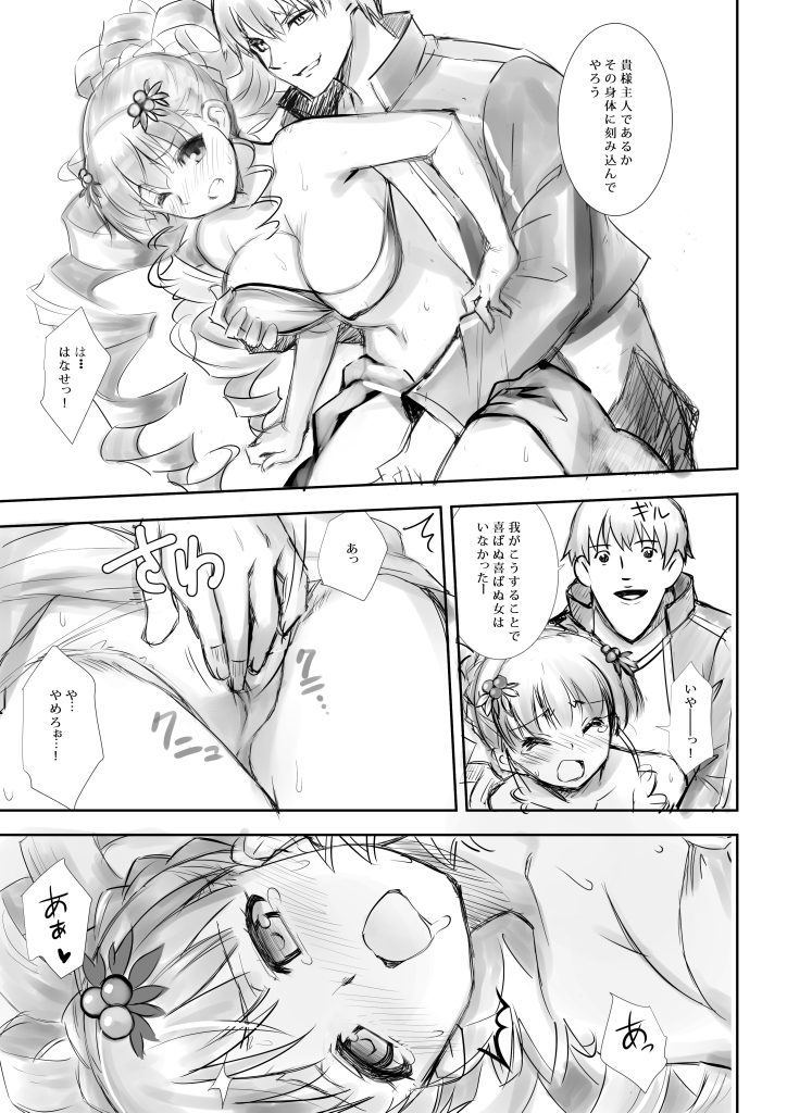 [Qes] LoVのアテナのエロ漫画 (LORD of VERMILION III)