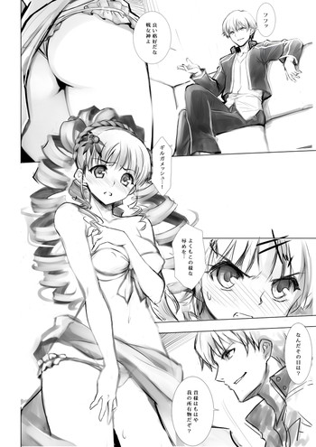 [Qes] LoVのアテナのエロ漫画 (LORD of VERMILION III)