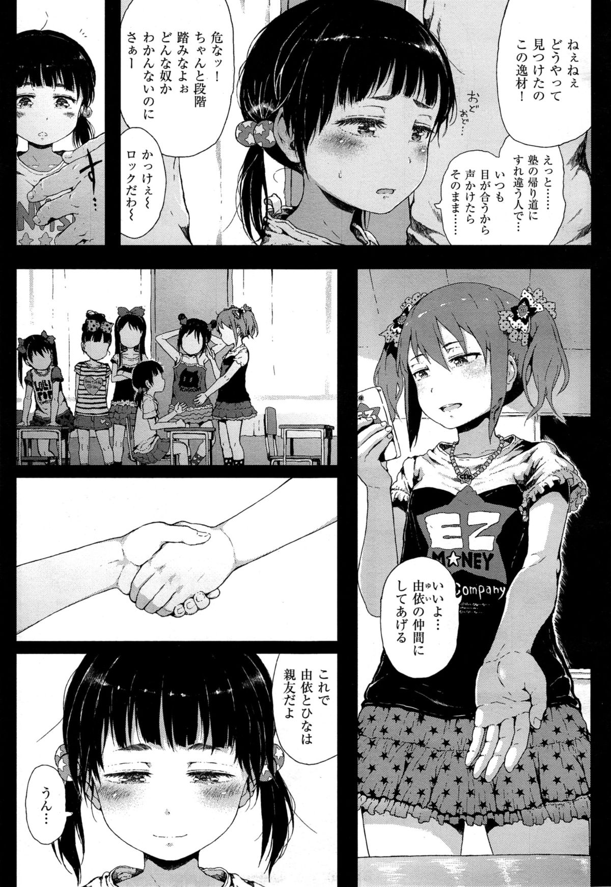 コミックゼロス #31