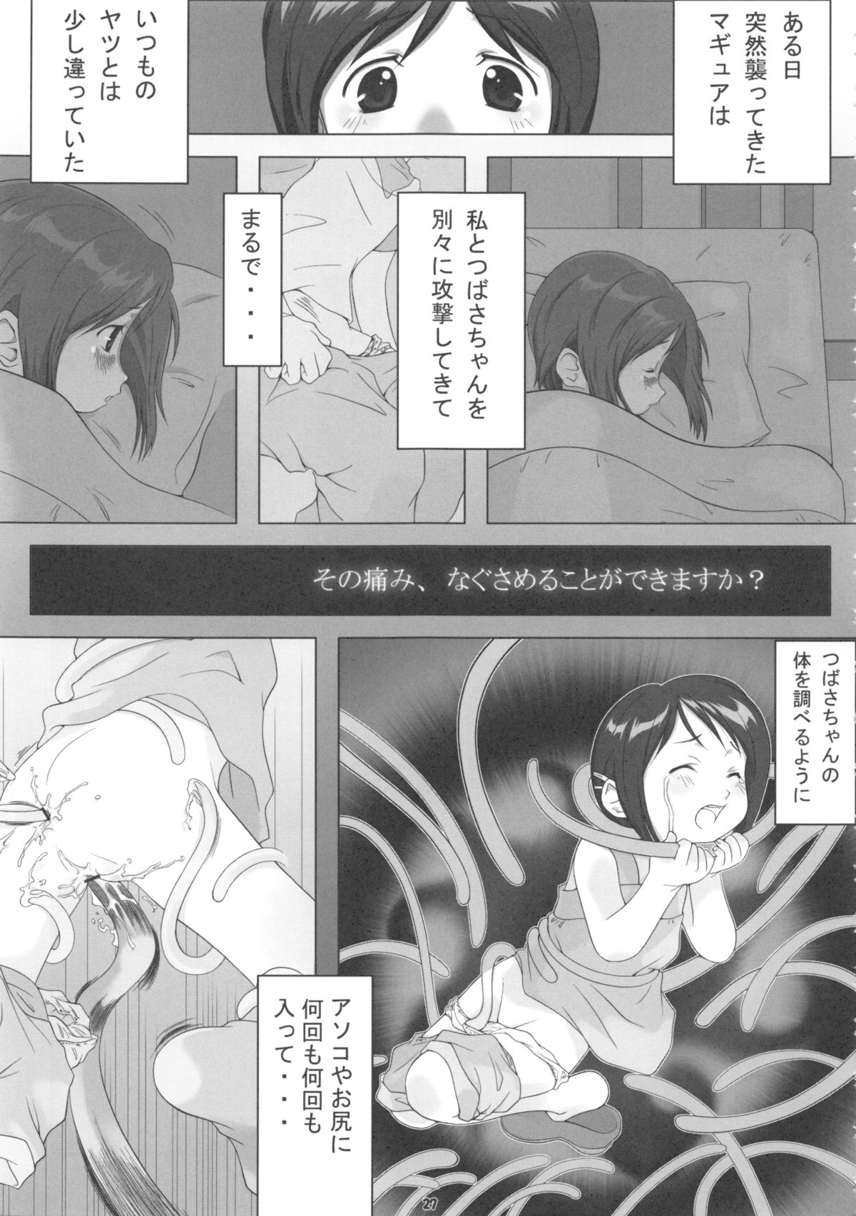 [館 (備前, 氏家もく, yosh) Nepios Erastes (フィギュア17)