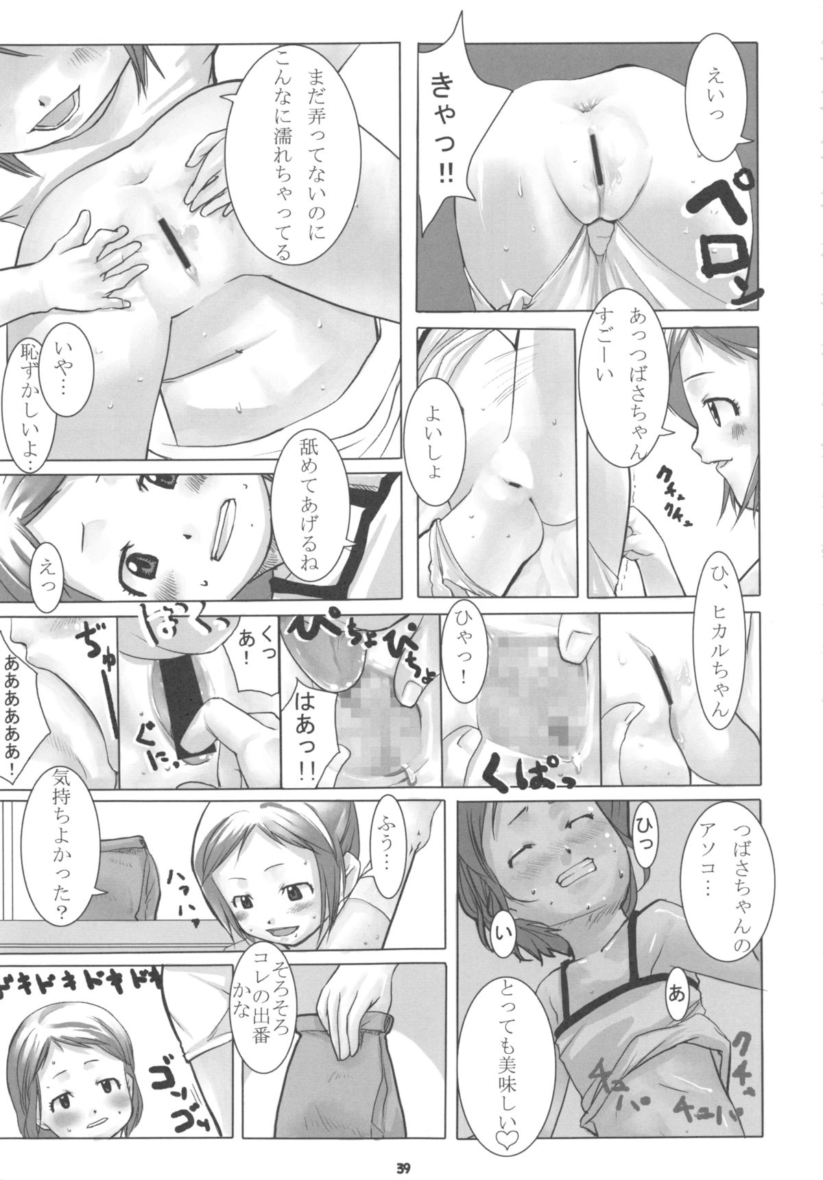 [館 (備前, 氏家もく, yosh) Nepios Erastes (フィギュア17)