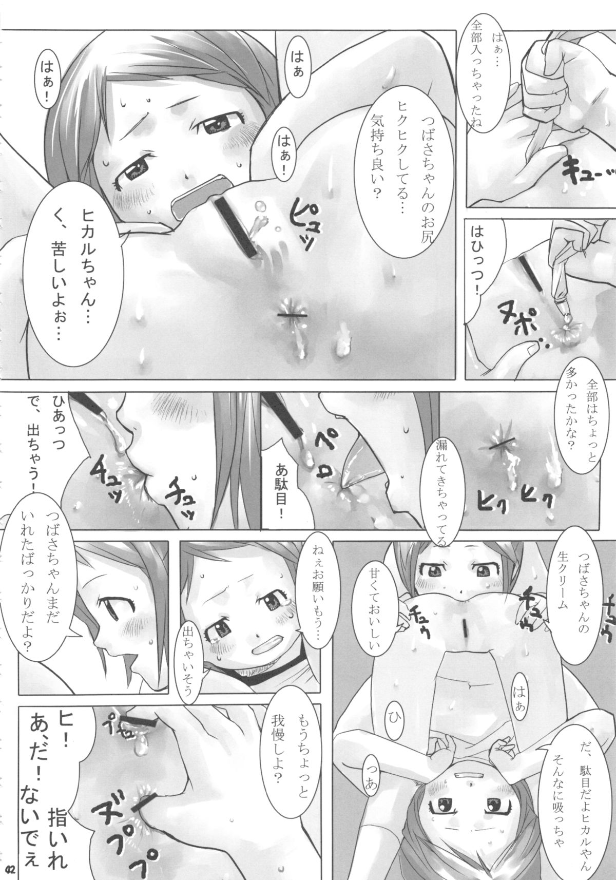 [館 (備前, 氏家もく, yosh) Nepios Erastes (フィギュア17)