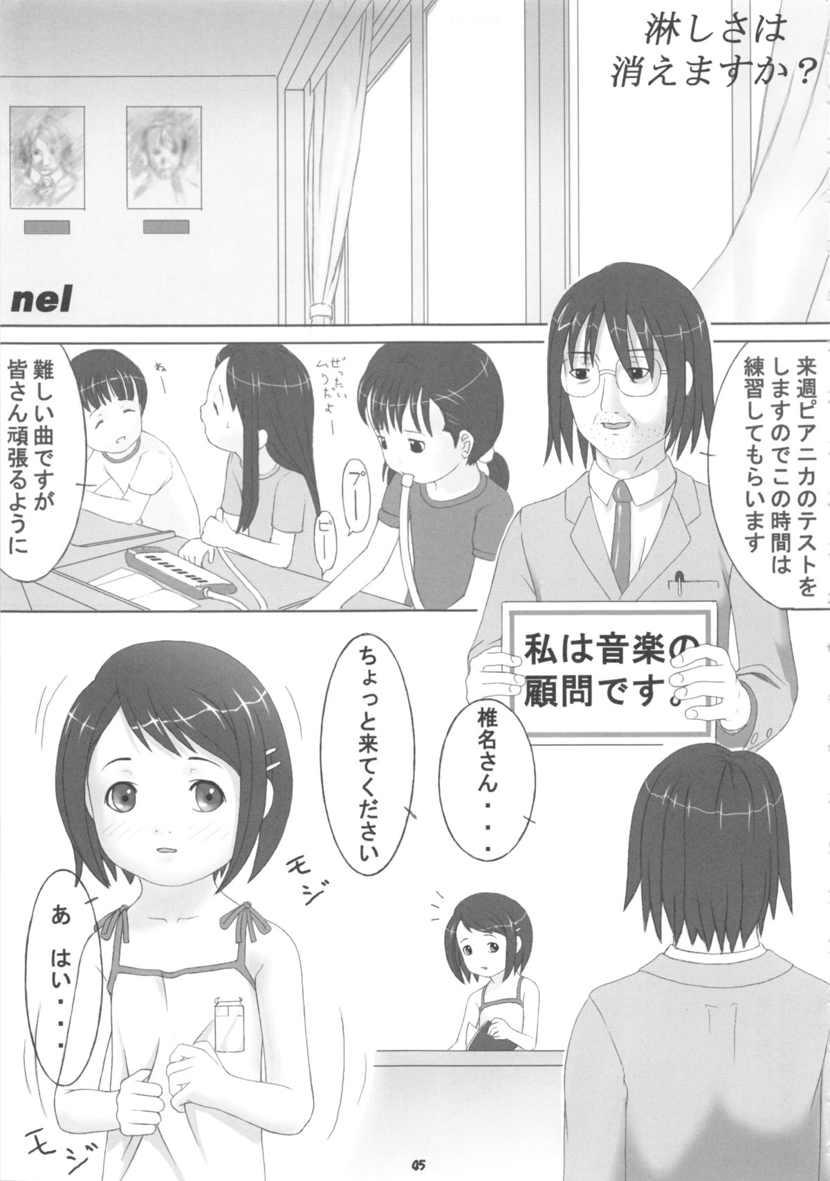 [館 (備前, 氏家もく, yosh) Nepios Erastes (フィギュア17)