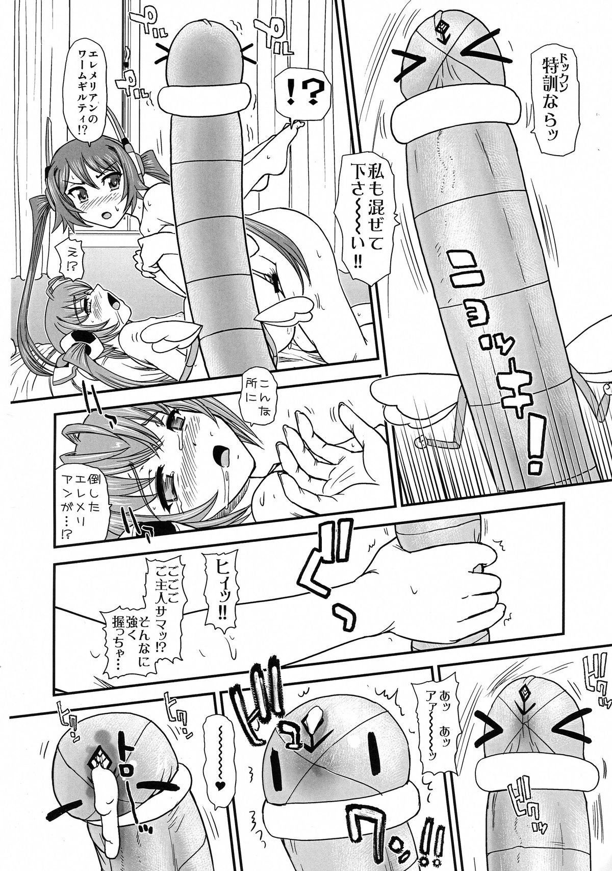 (ふたけっと11) [Behind Moon (Q)] ツイテールズ2 レッドたんモーニングコール (俺、ツインテールになります。)