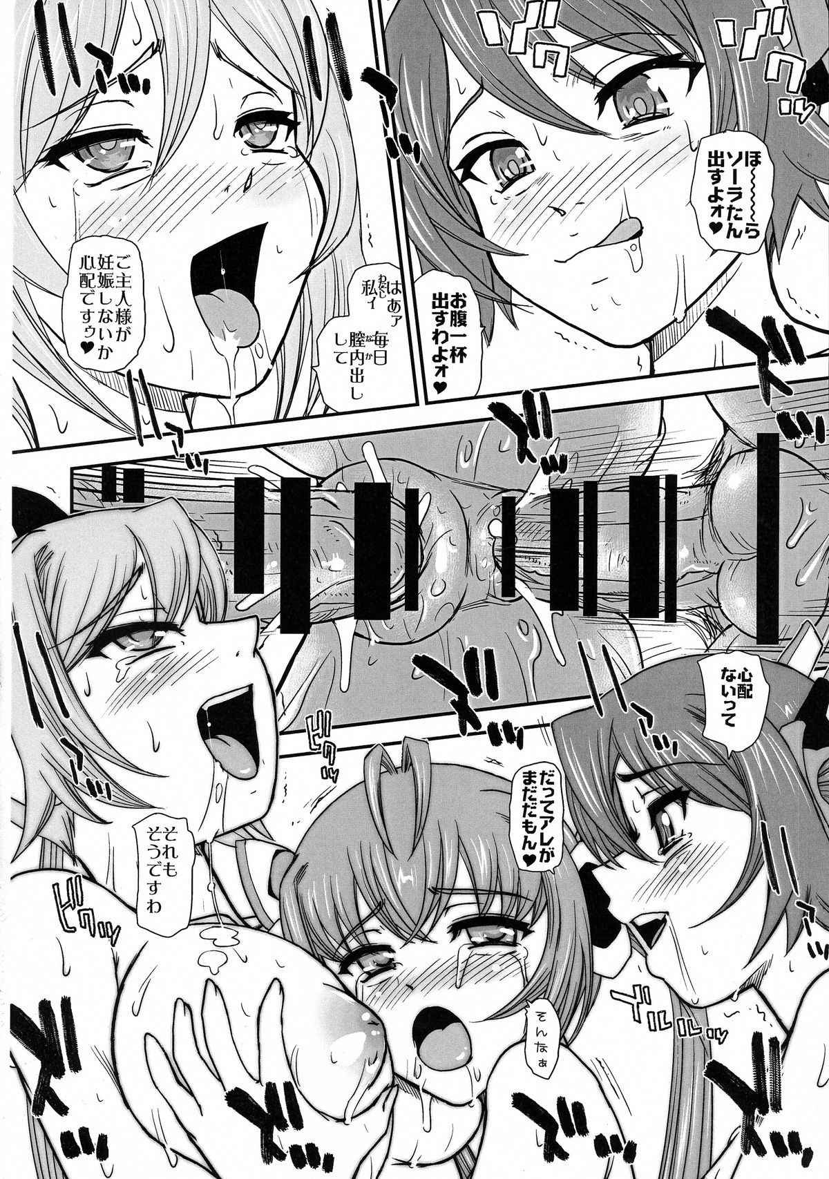 (ふたけっと11) [Behind Moon (Q)] ツイテールズ2 レッドたんモーニングコール (俺、ツインテールになります。)