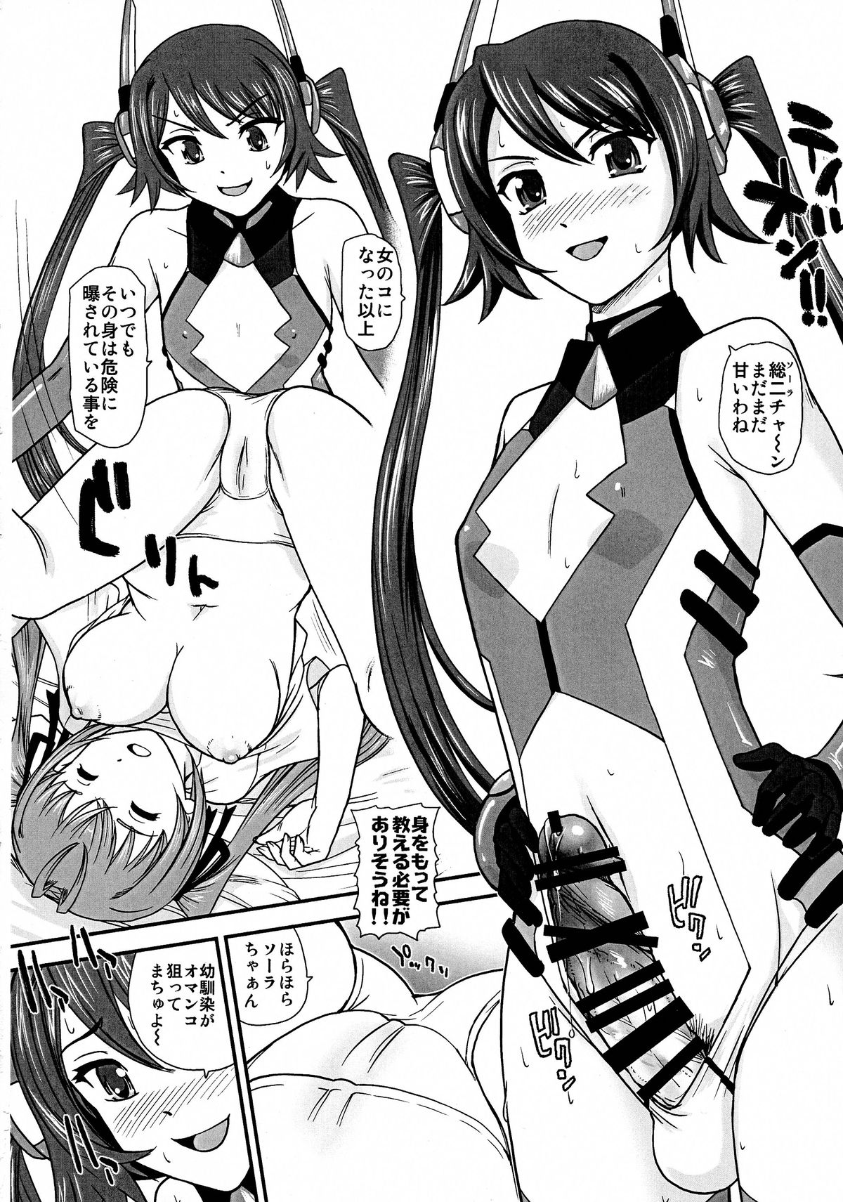(ふたけっと11) [Behind Moon (Q)] ツイテールズ2 レッドたんモーニングコール (俺、ツインテールになります。)