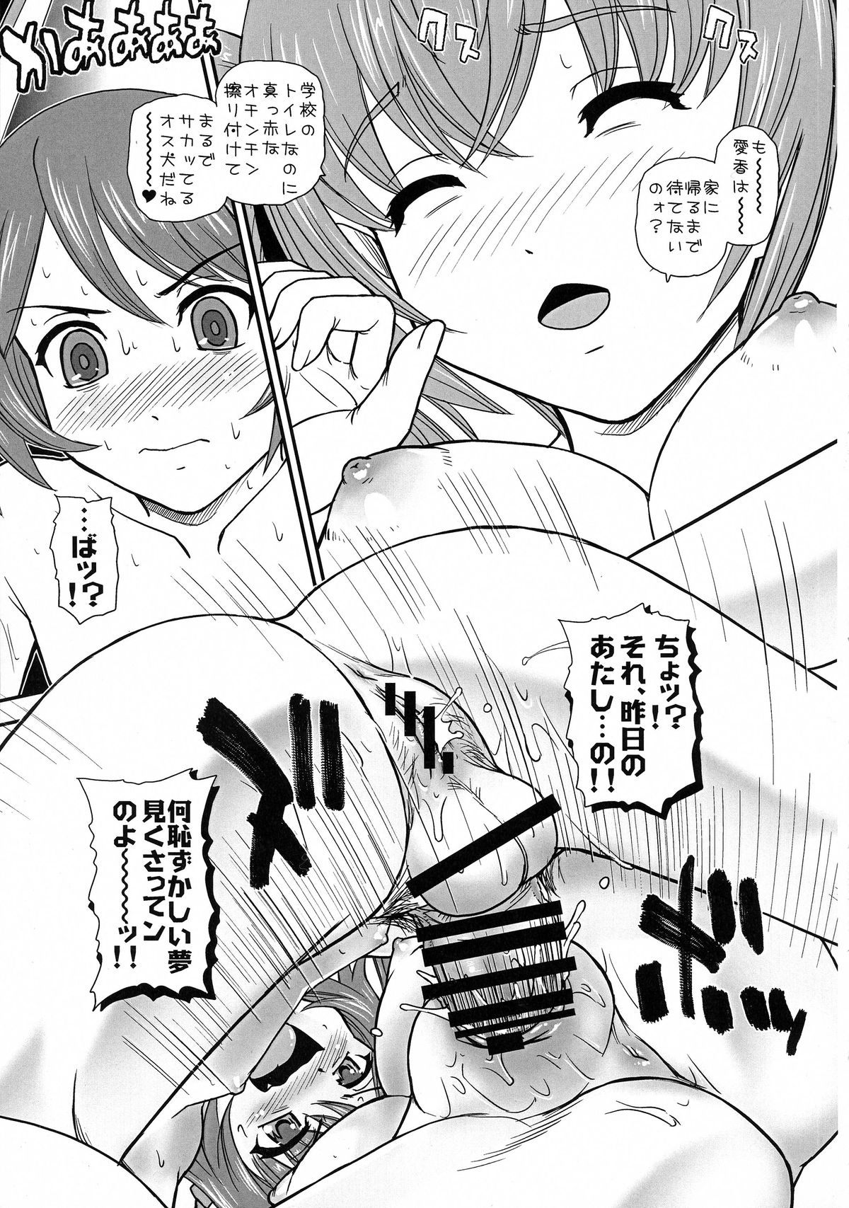(ふたけっと11) [Behind Moon (Q)] ツイテールズ2 レッドたんモーニングコール (俺、ツインテールになります。)