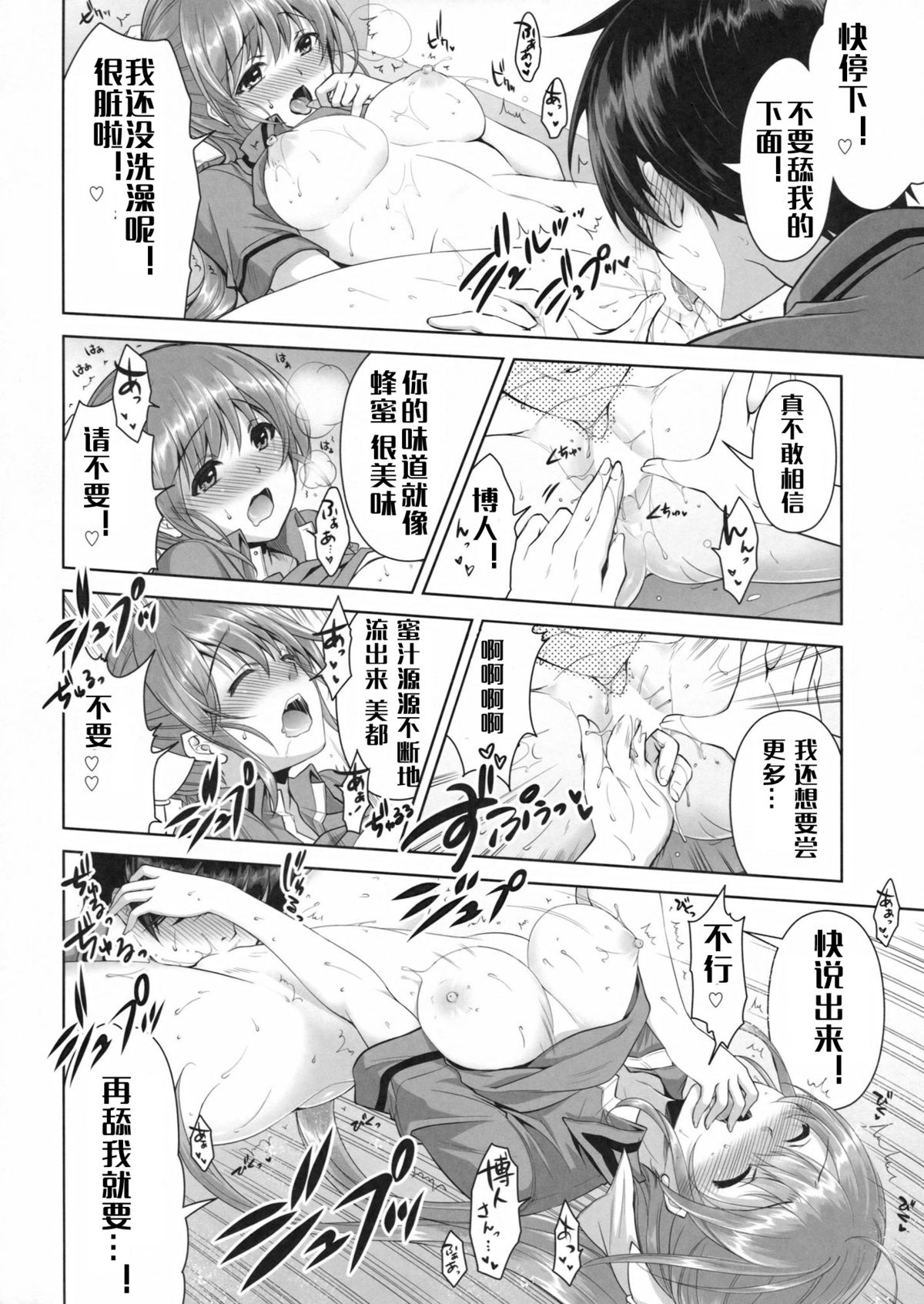 (COMIC1☆8) [City Forest (TAKTO)] 冷めないうちに召しあがれ! [中国翻訳]