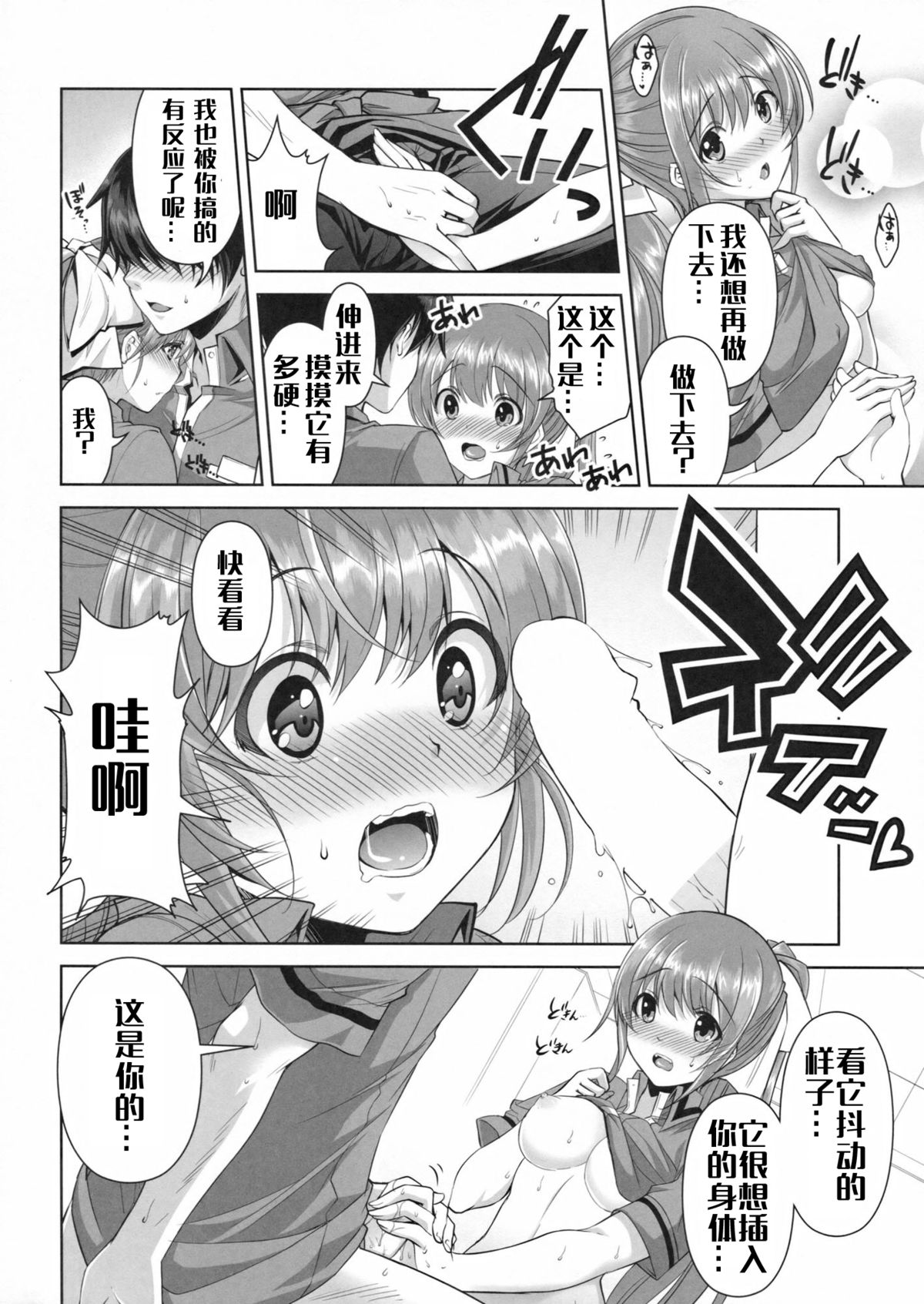 (COMIC1☆8) [City Forest (TAKTO)] 冷めないうちに召しあがれ! [中国翻訳]