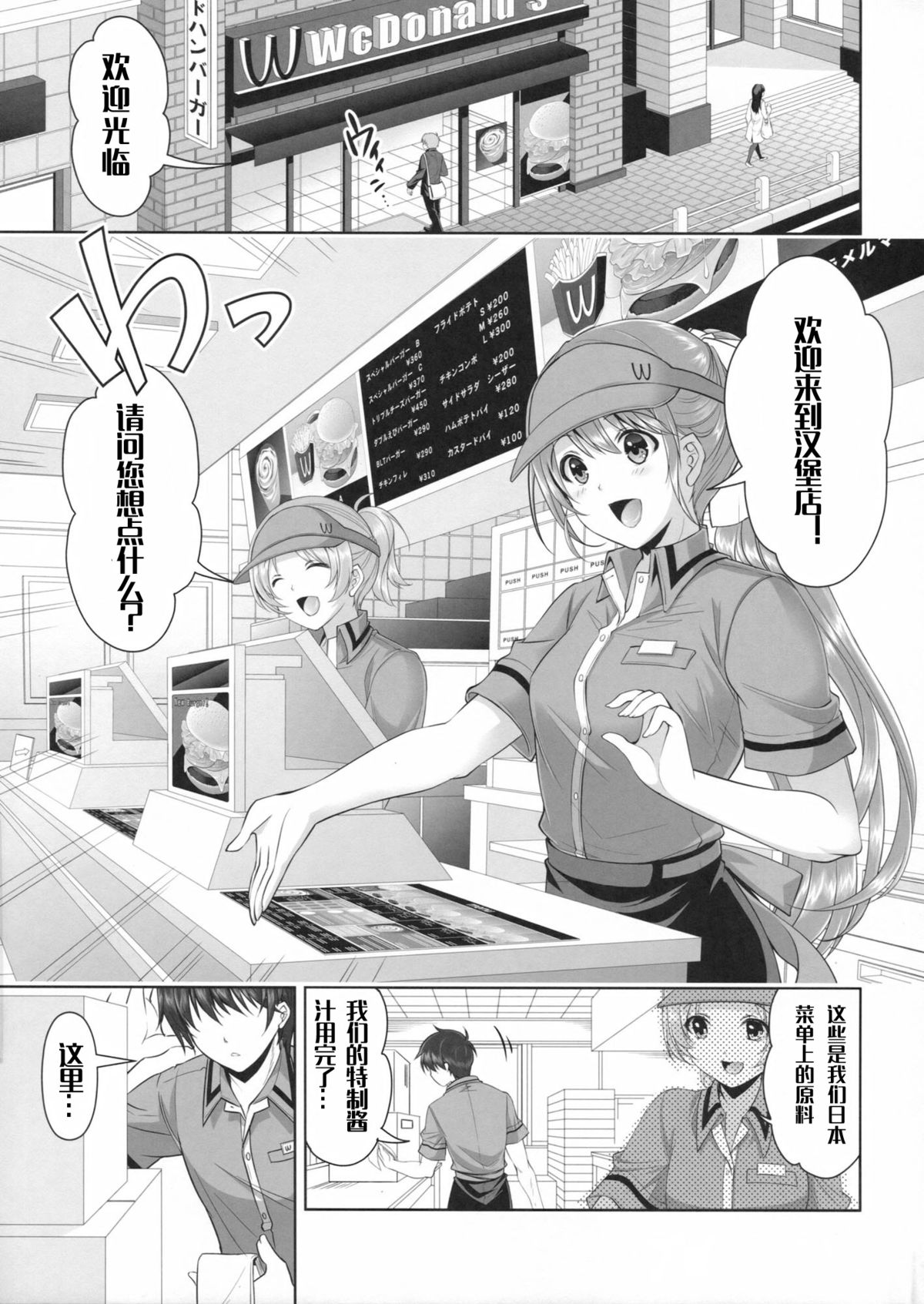 (COMIC1☆8) [City Forest (TAKTO)] 冷めないうちに召しあがれ! [中国翻訳]