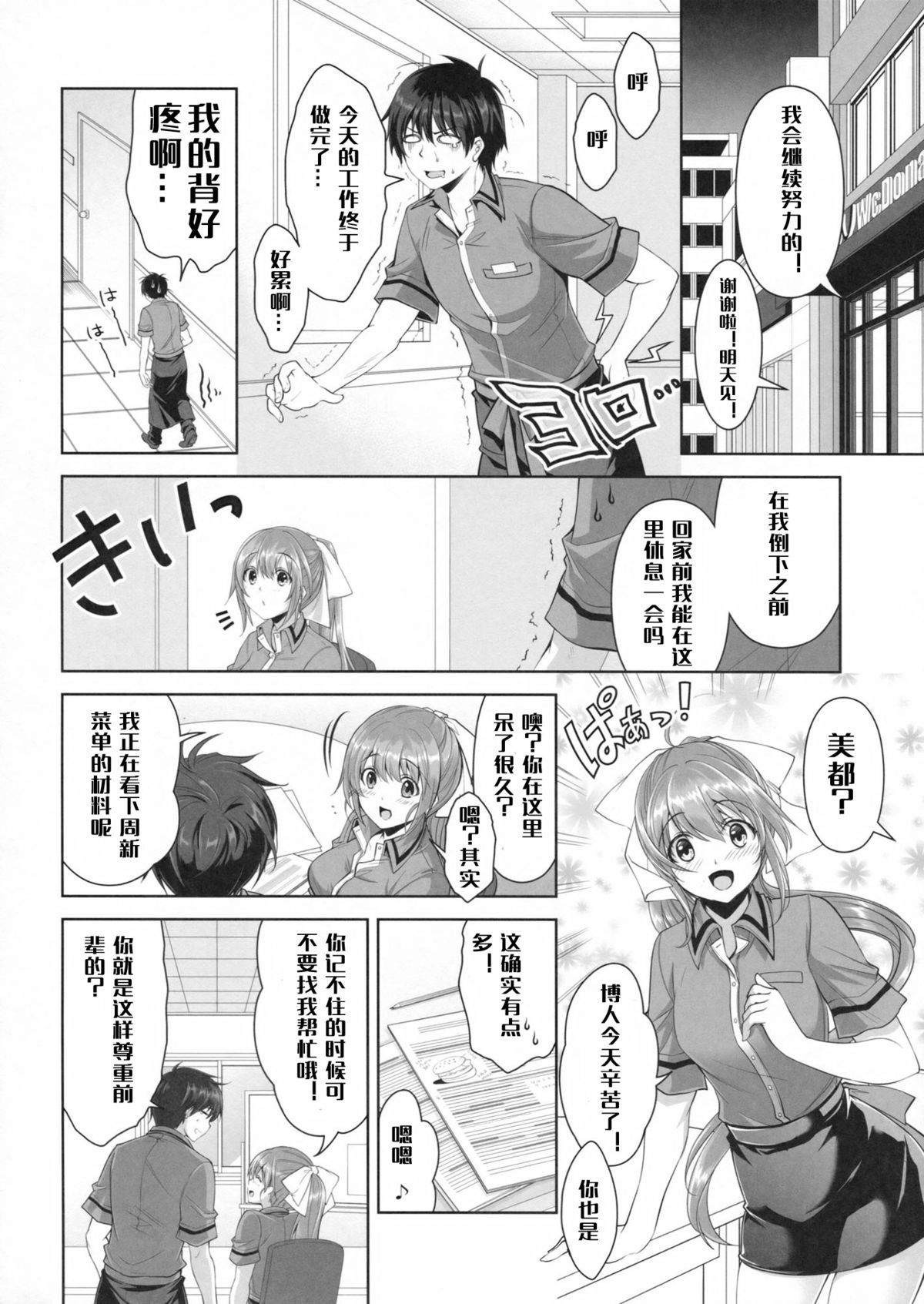 (COMIC1☆8) [City Forest (TAKTO)] 冷めないうちに召しあがれ! [中国翻訳]