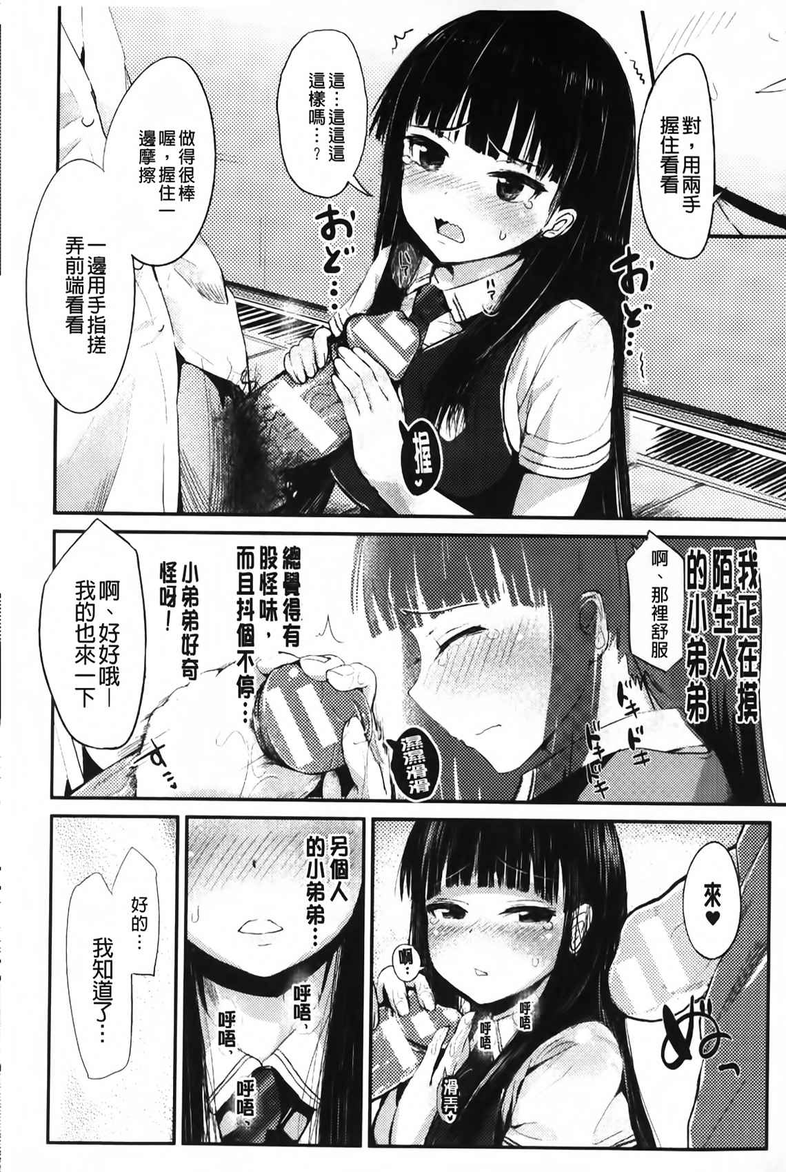 [井垣野あげなす] ドキドキ精液募金~女子校生と子づくりできる世界~ [中国翻訳]