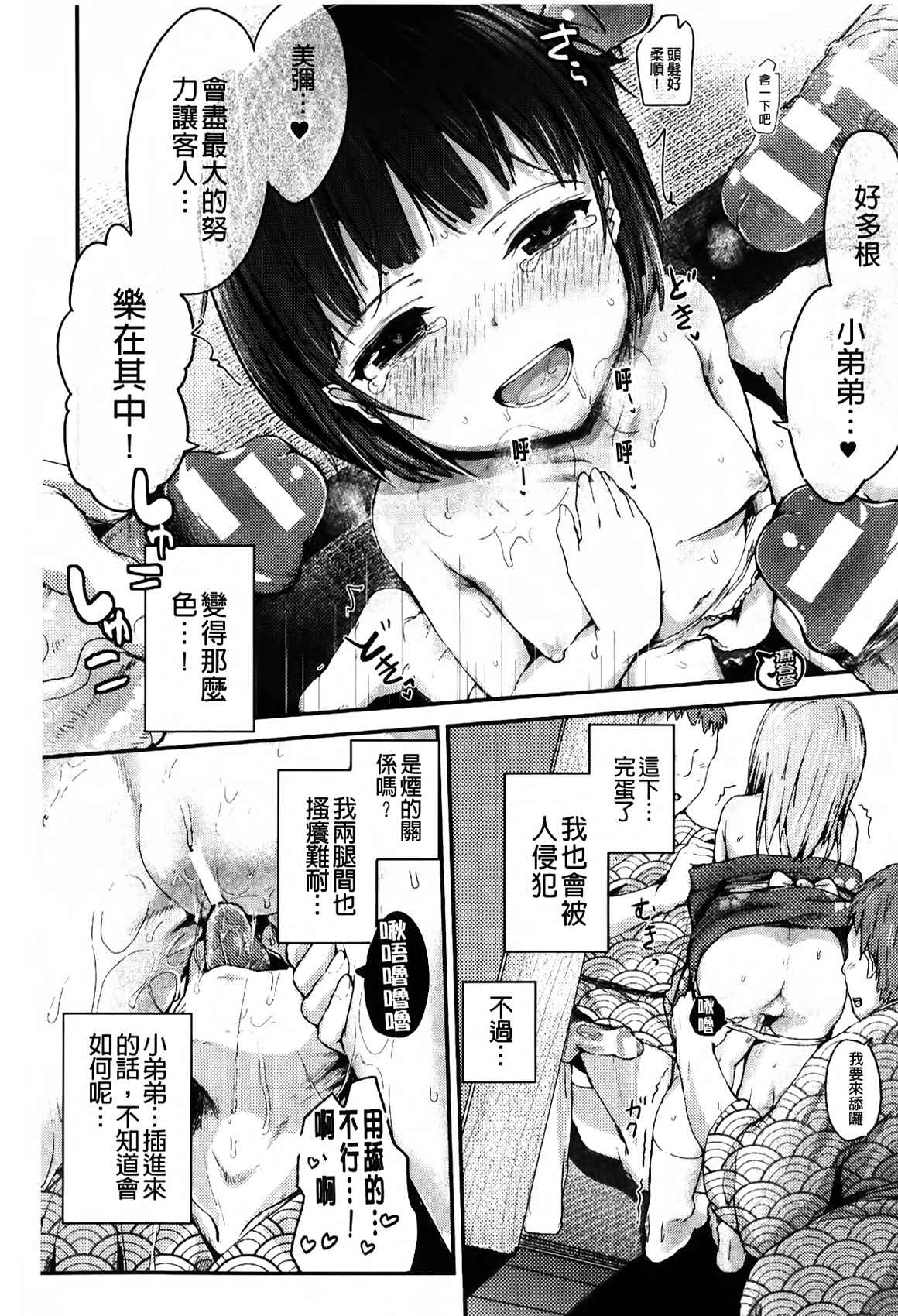 [井垣野あげなす] ドキドキ精液募金~女子校生と子づくりできる世界~ [中国翻訳]