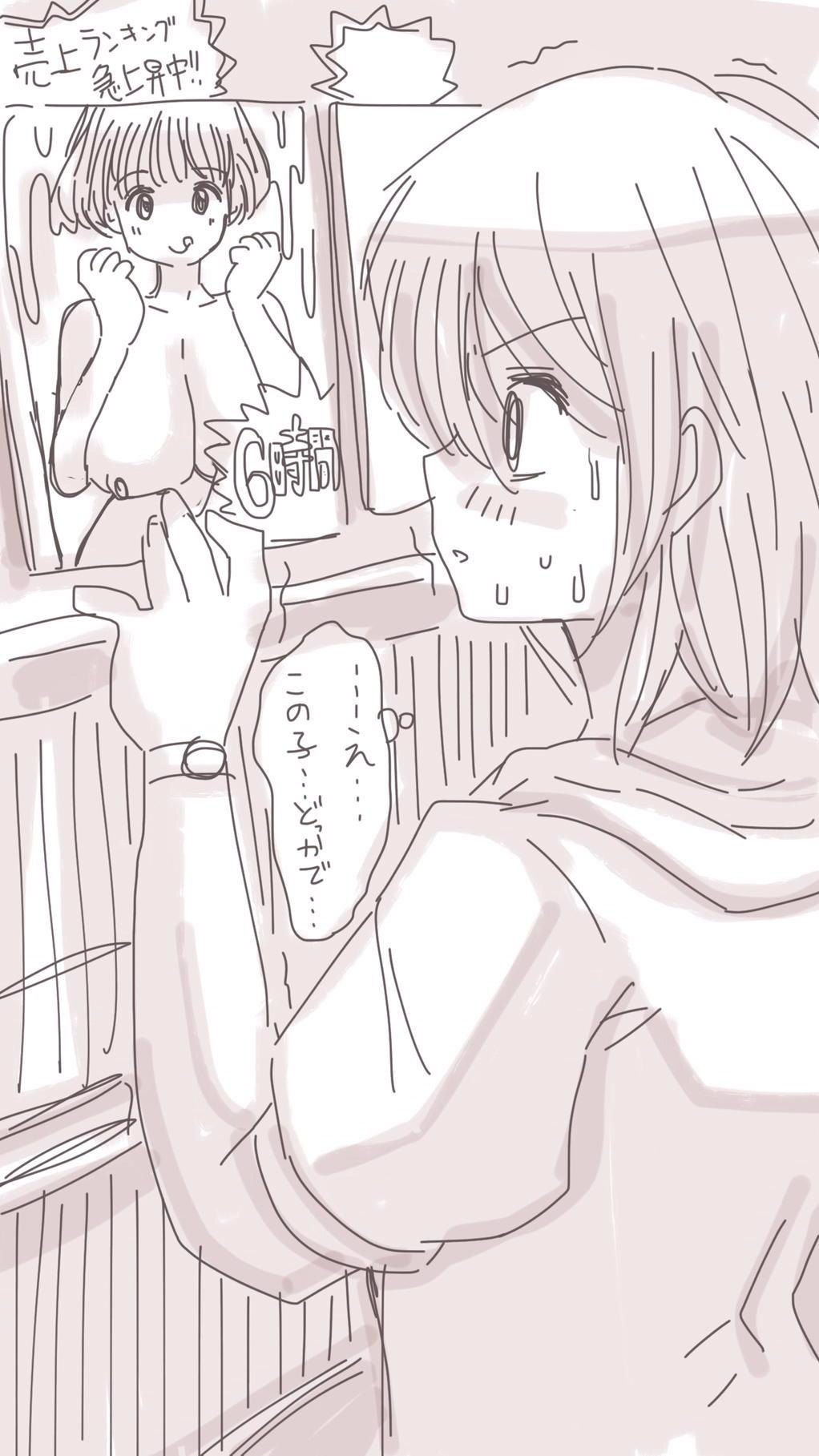 [双龍] おなこちゃんの絵日記Vol5