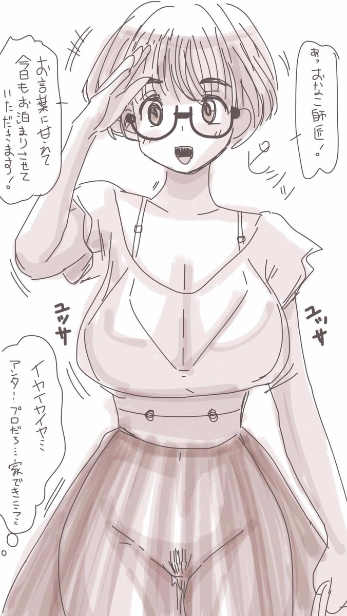 [双龍] おなこちゃんの絵日記Vol5