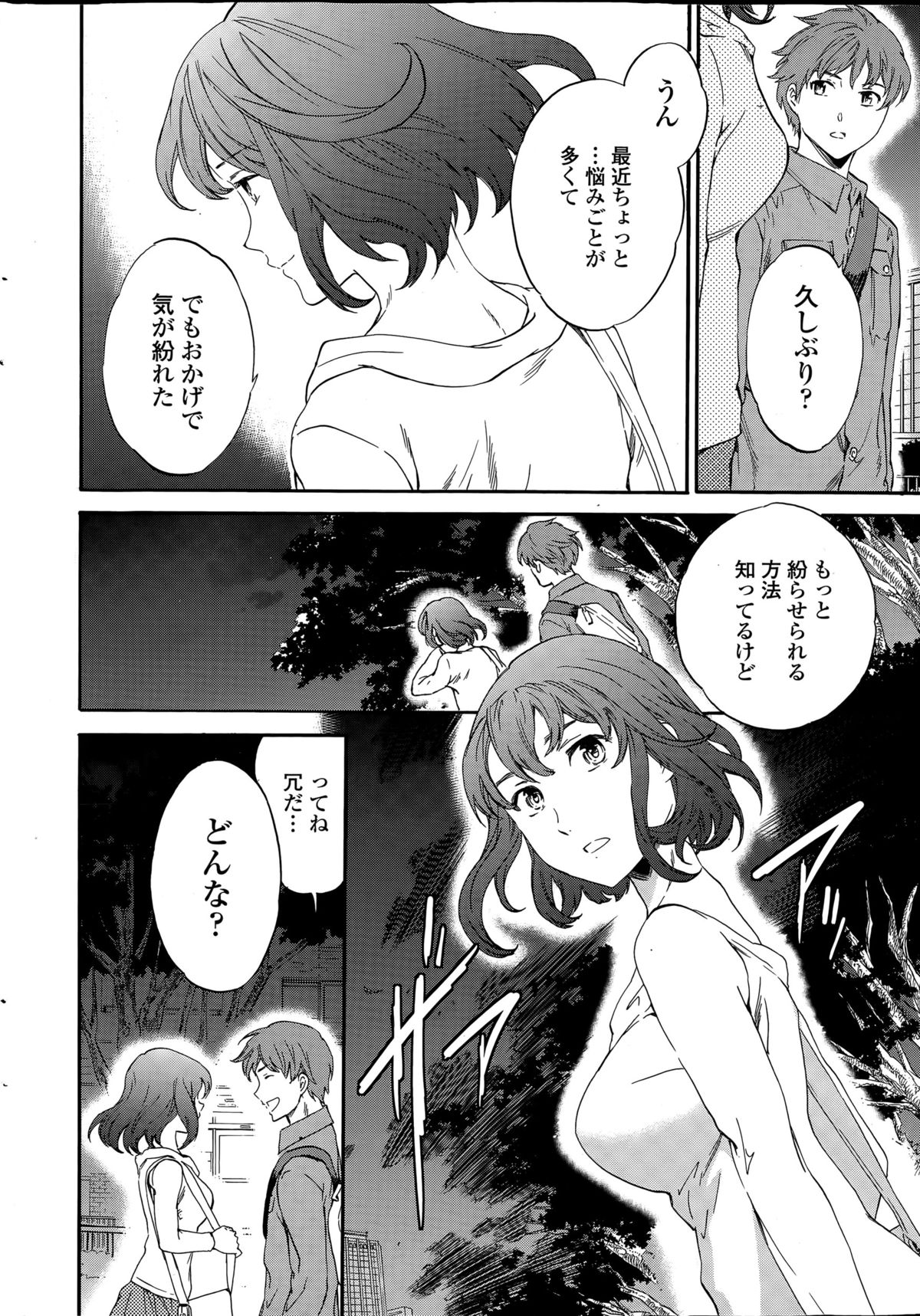 COMIC ペンギンセレブ 2015年6月号