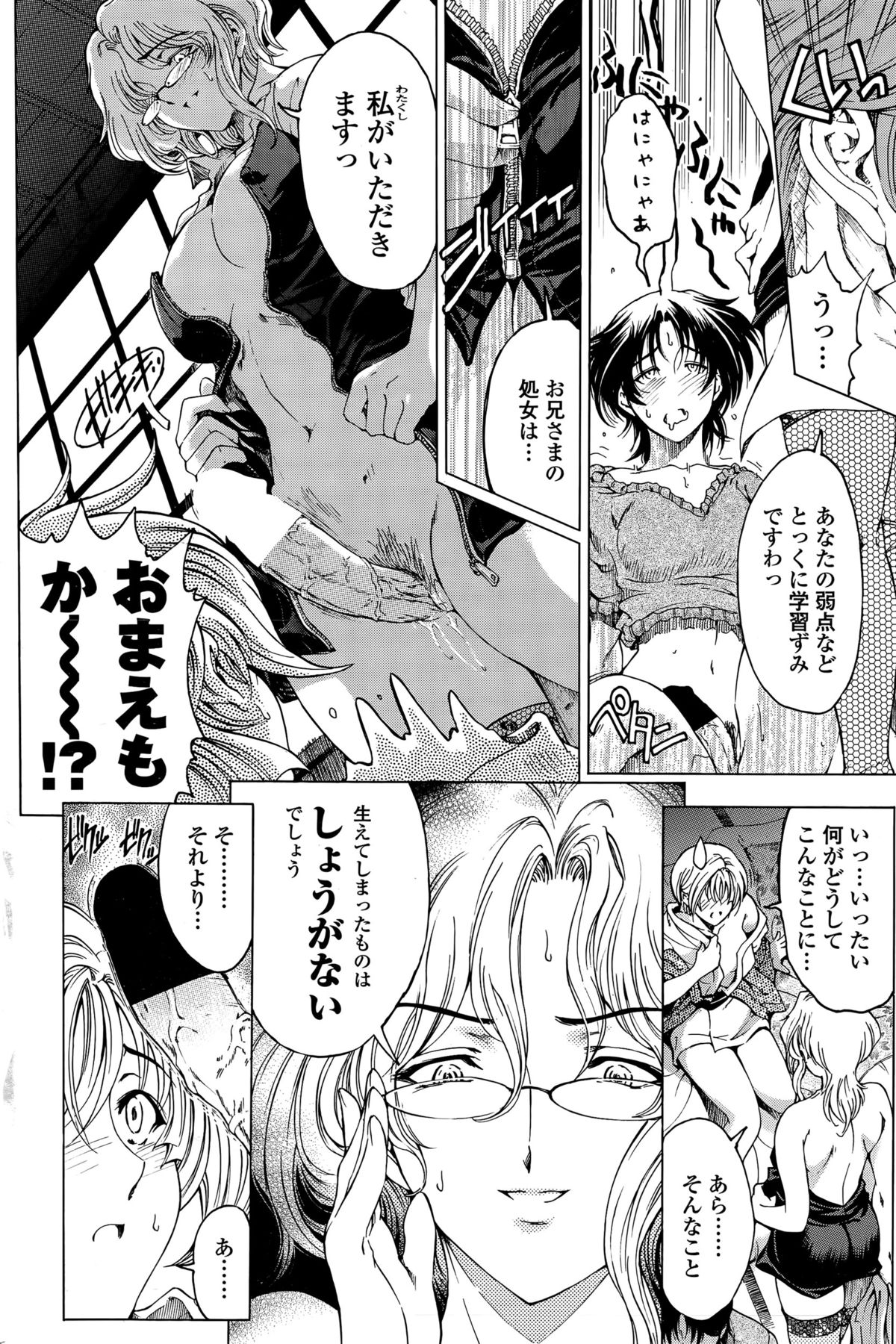 COMIC ペンギンセレブ 2015年6月号