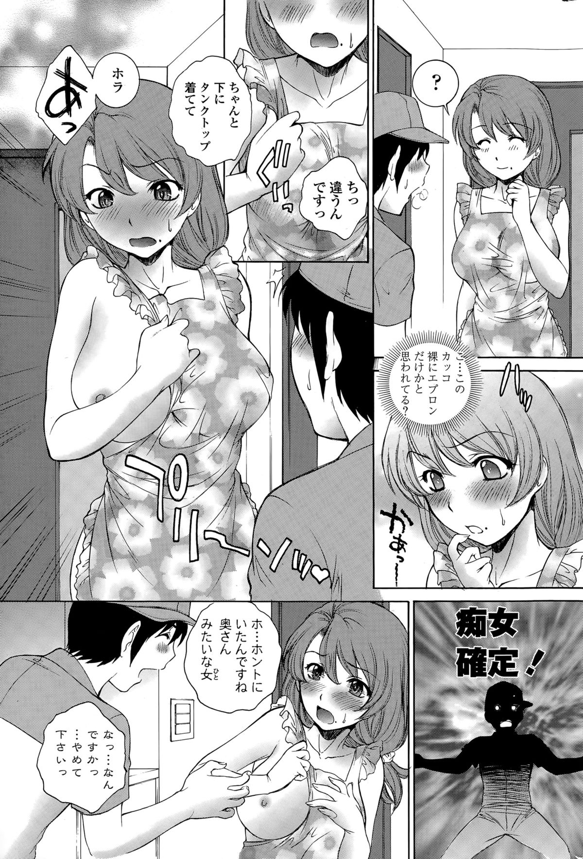 COMIC ペンギンセレブ 2015年6月号