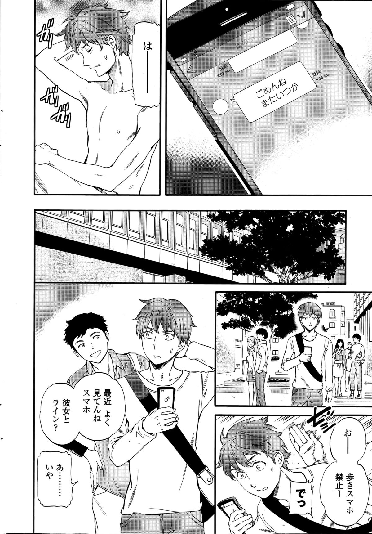 COMIC ペンギンセレブ 2015年6月号