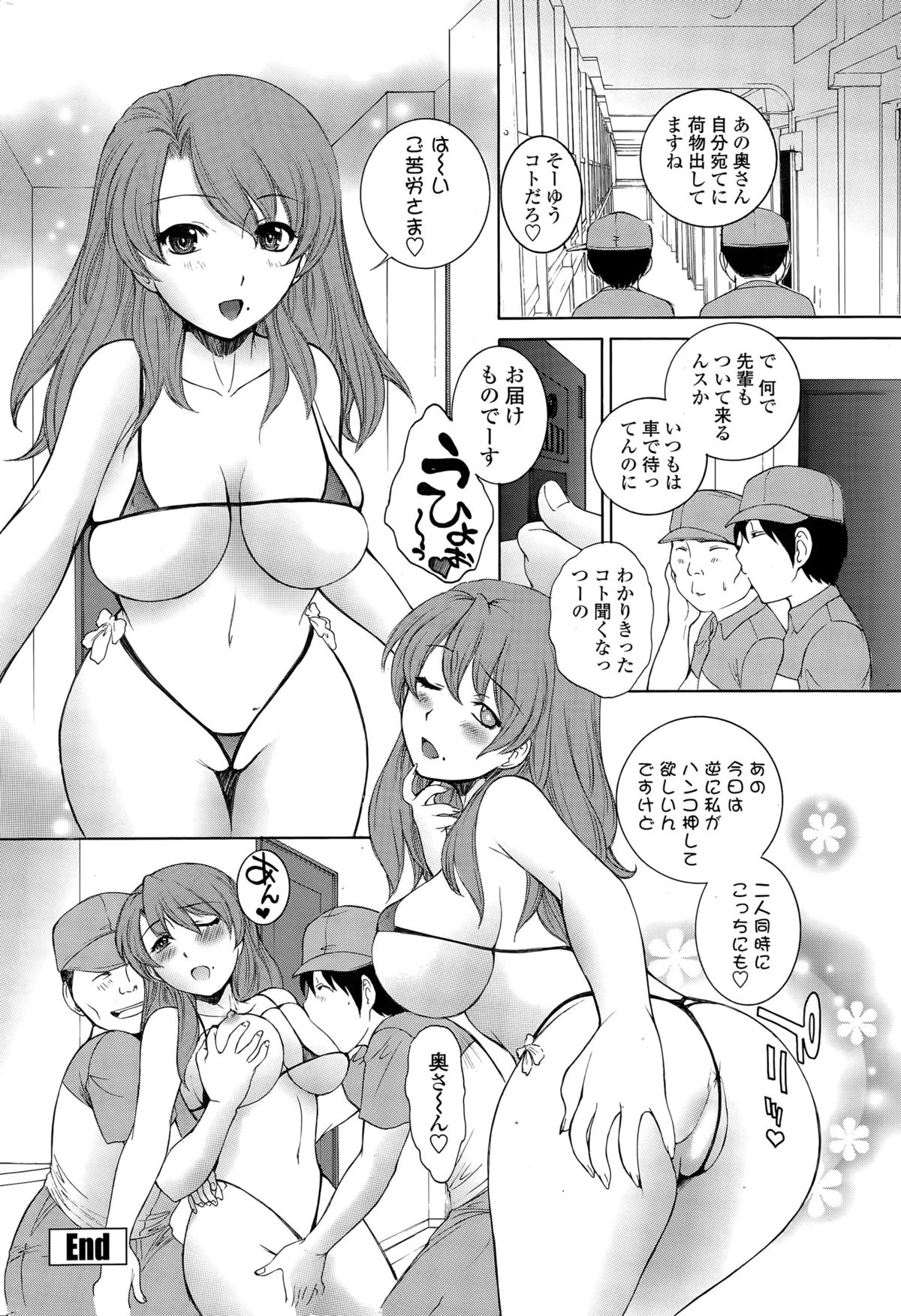 COMIC ペンギンセレブ 2015年6月号