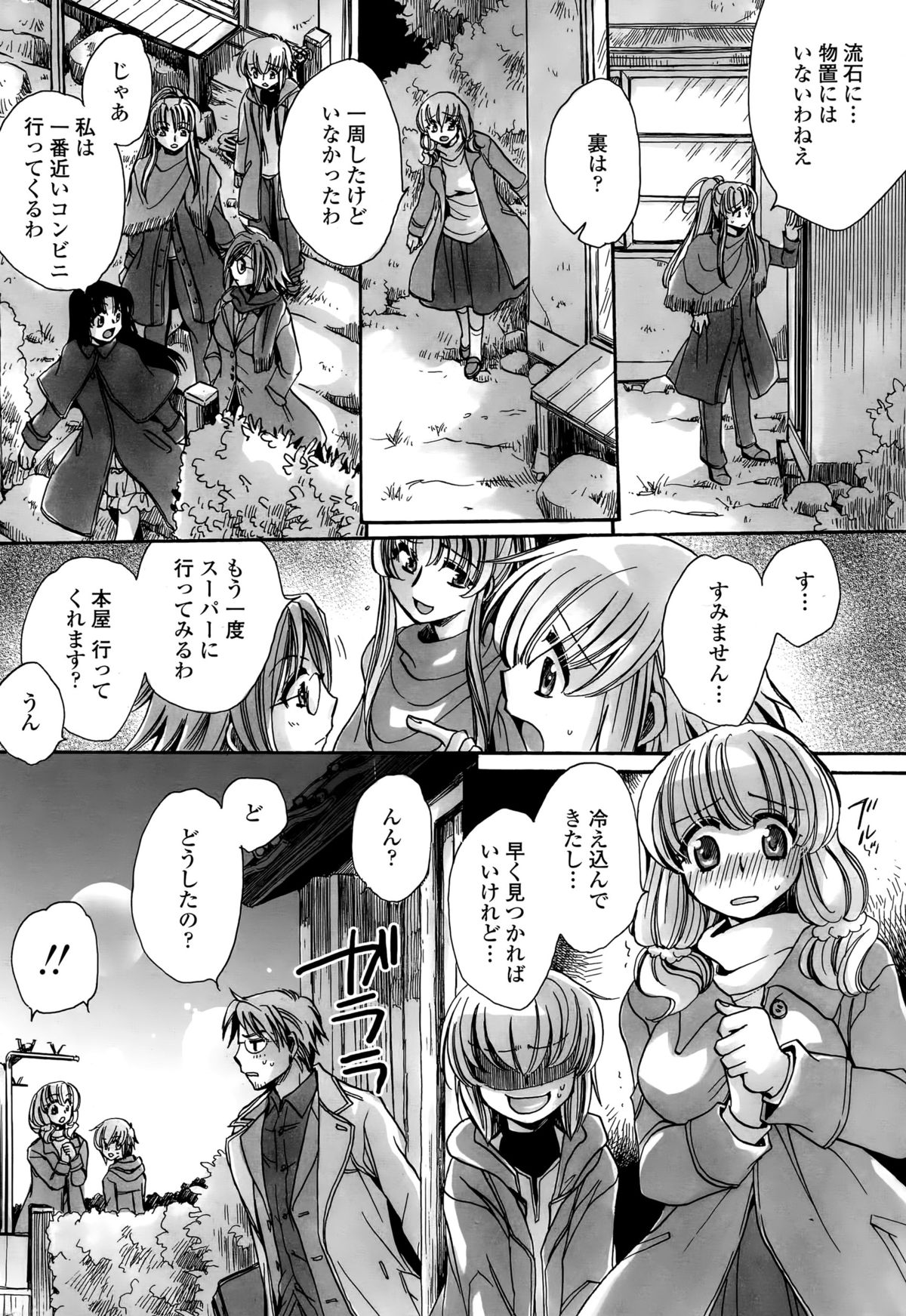 COMIC ペンギンセレブ 2015年6月号