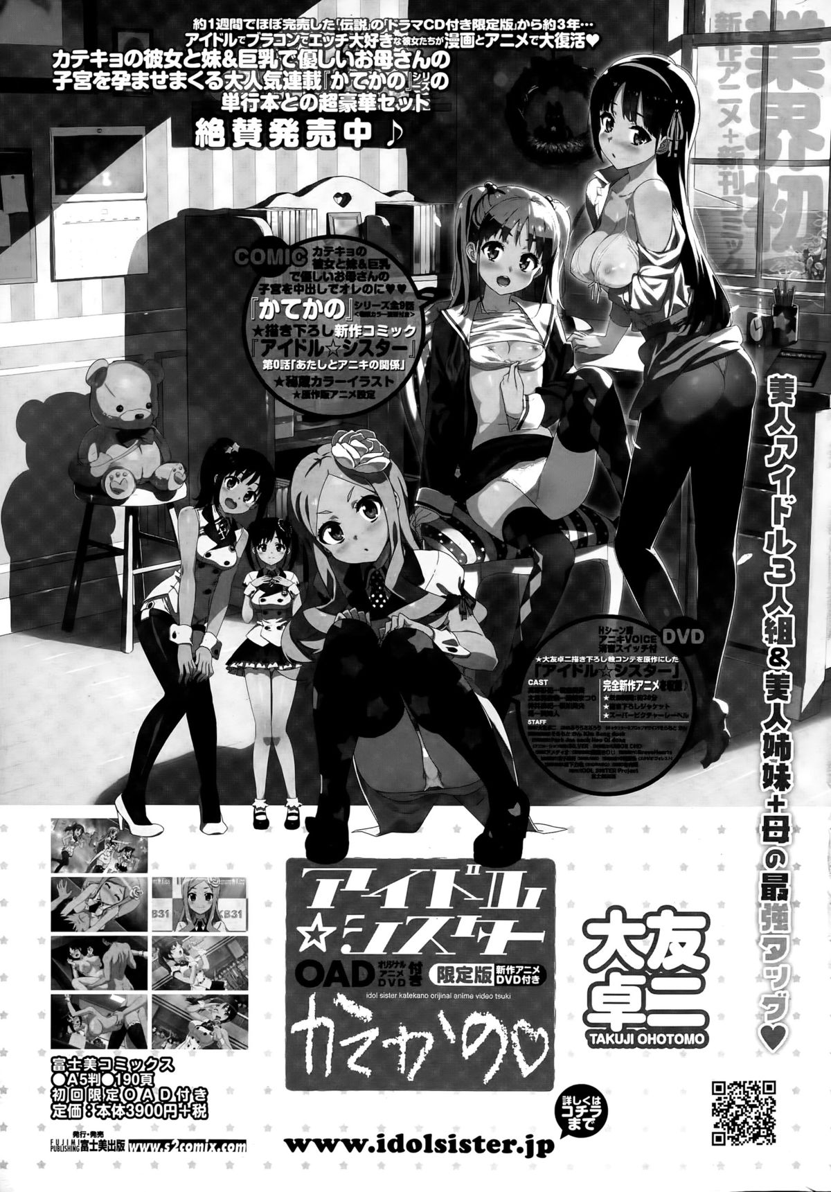 COMIC ペンギンセレブ 2015年6月号