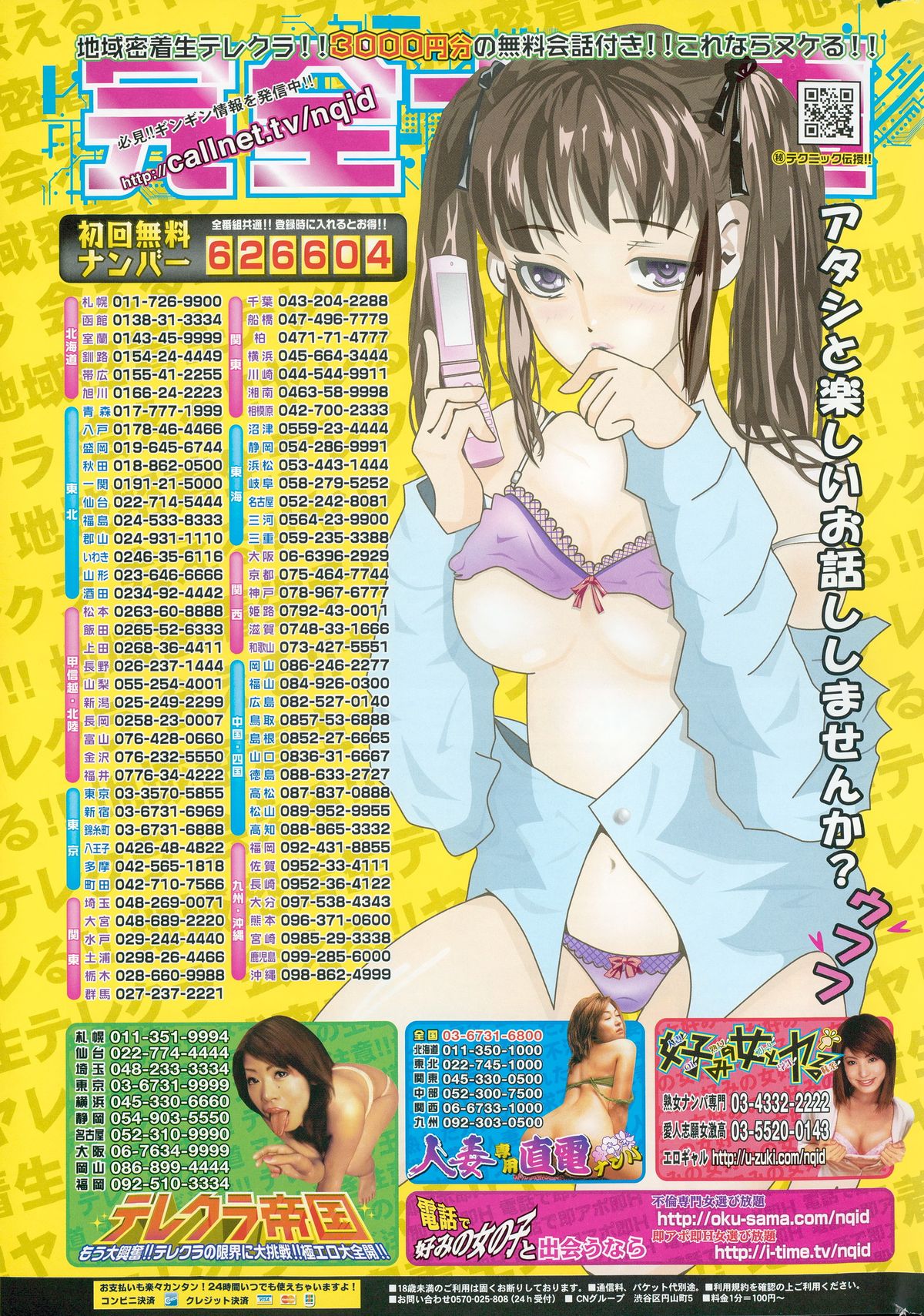 COMIC ペンギンセレブ 2015年6月号