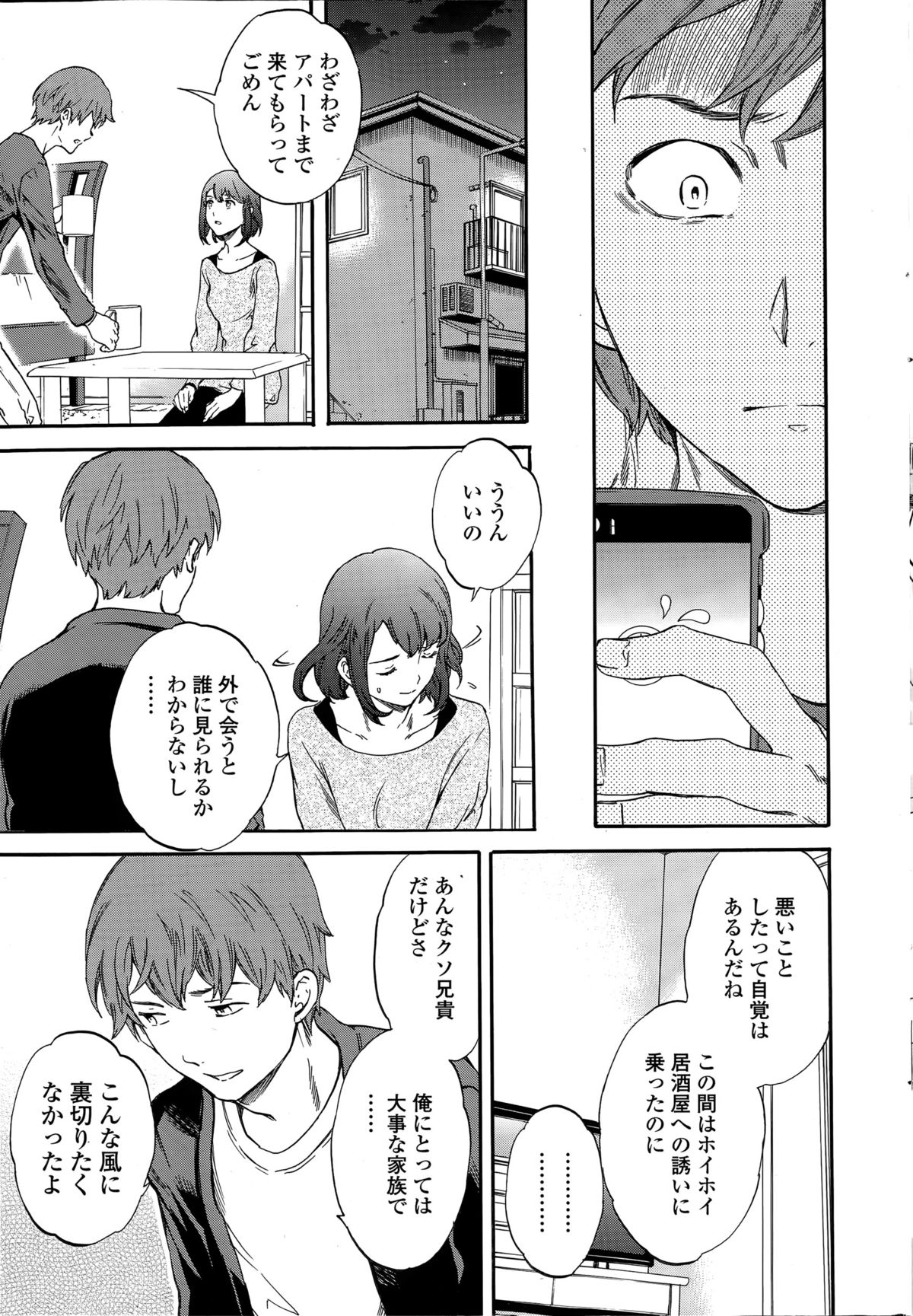 COMIC ペンギンセレブ 2015年6月号