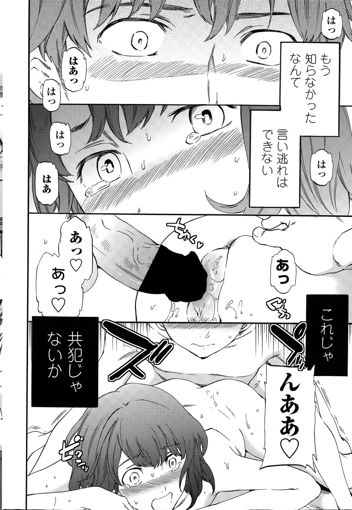 COMIC ペンギンセレブ 2015年6月号