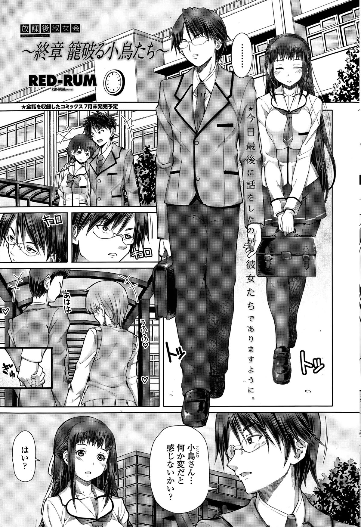 COMIC ペンギンセレブ 2015年6月号