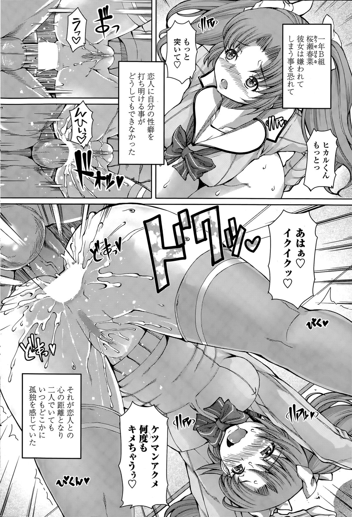 COMIC ペンギンセレブ 2015年6月号