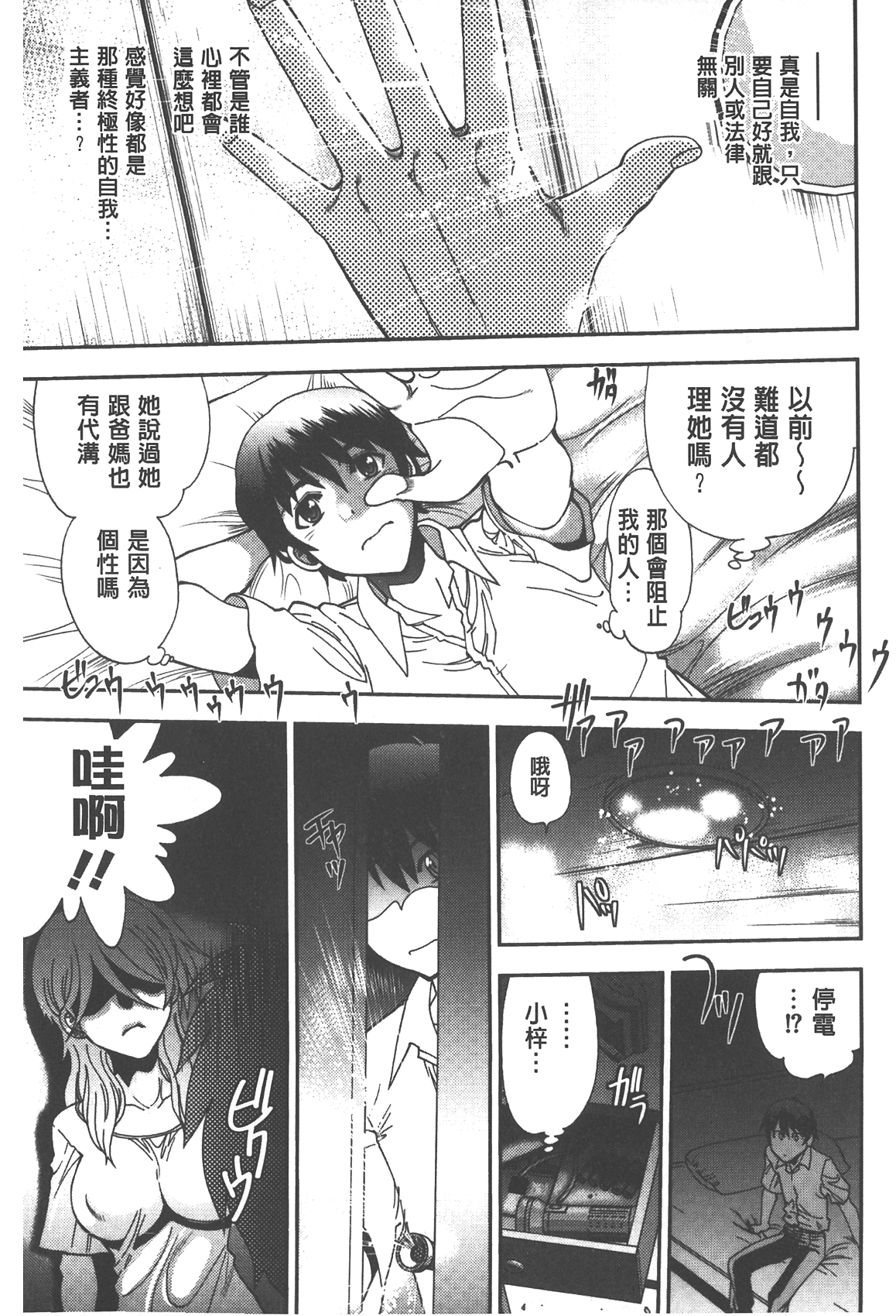 [やがみだい] 辻堂さんのバージンロード Adult Edition [中国翻訳]