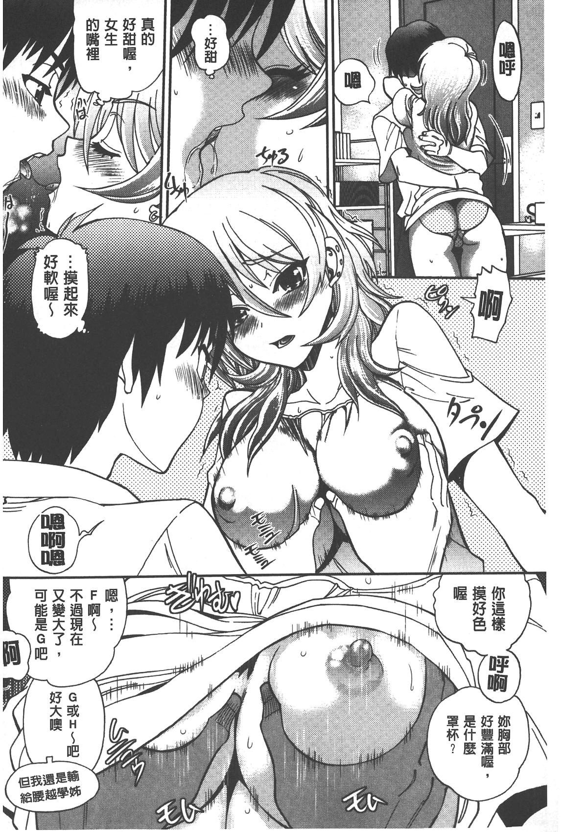 [やがみだい] 辻堂さんのバージンロード Adult Edition [中国翻訳]
