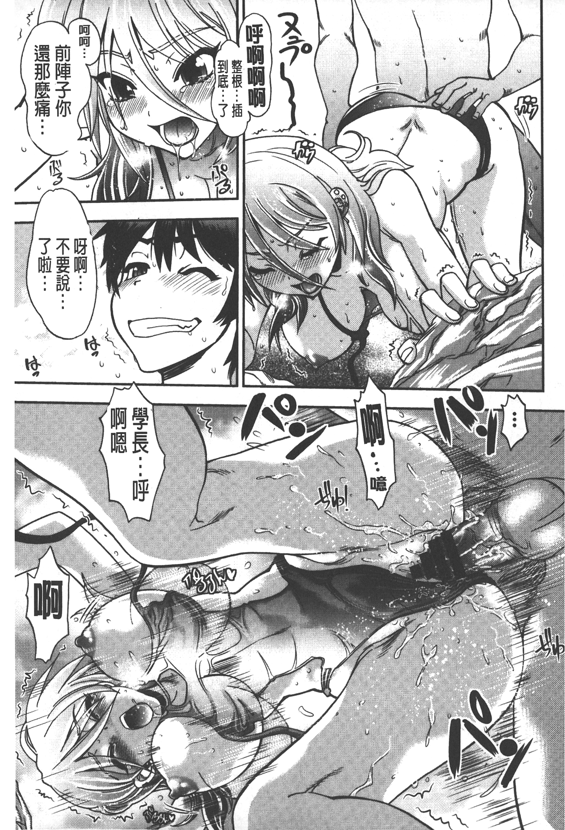 [やがみだい] 辻堂さんのバージンロード Adult Edition [中国翻訳]