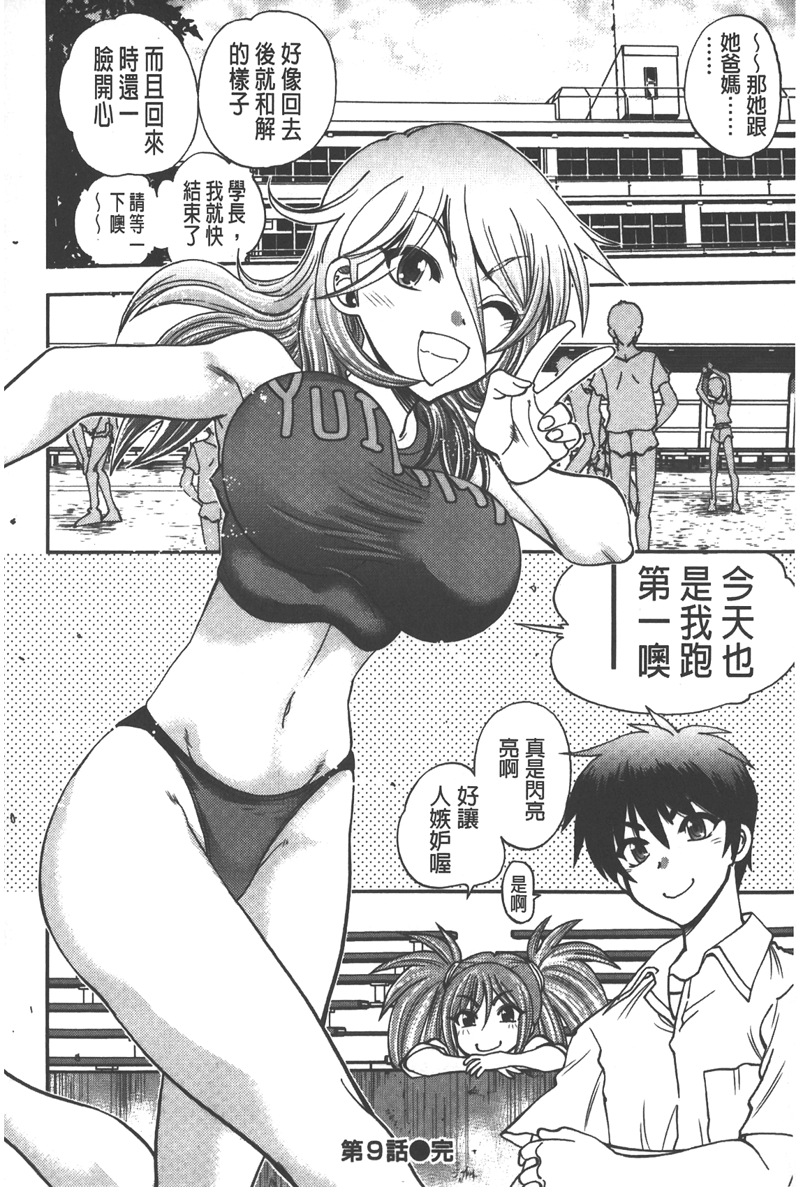 [やがみだい] 辻堂さんのバージンロード Adult Edition [中国翻訳]
