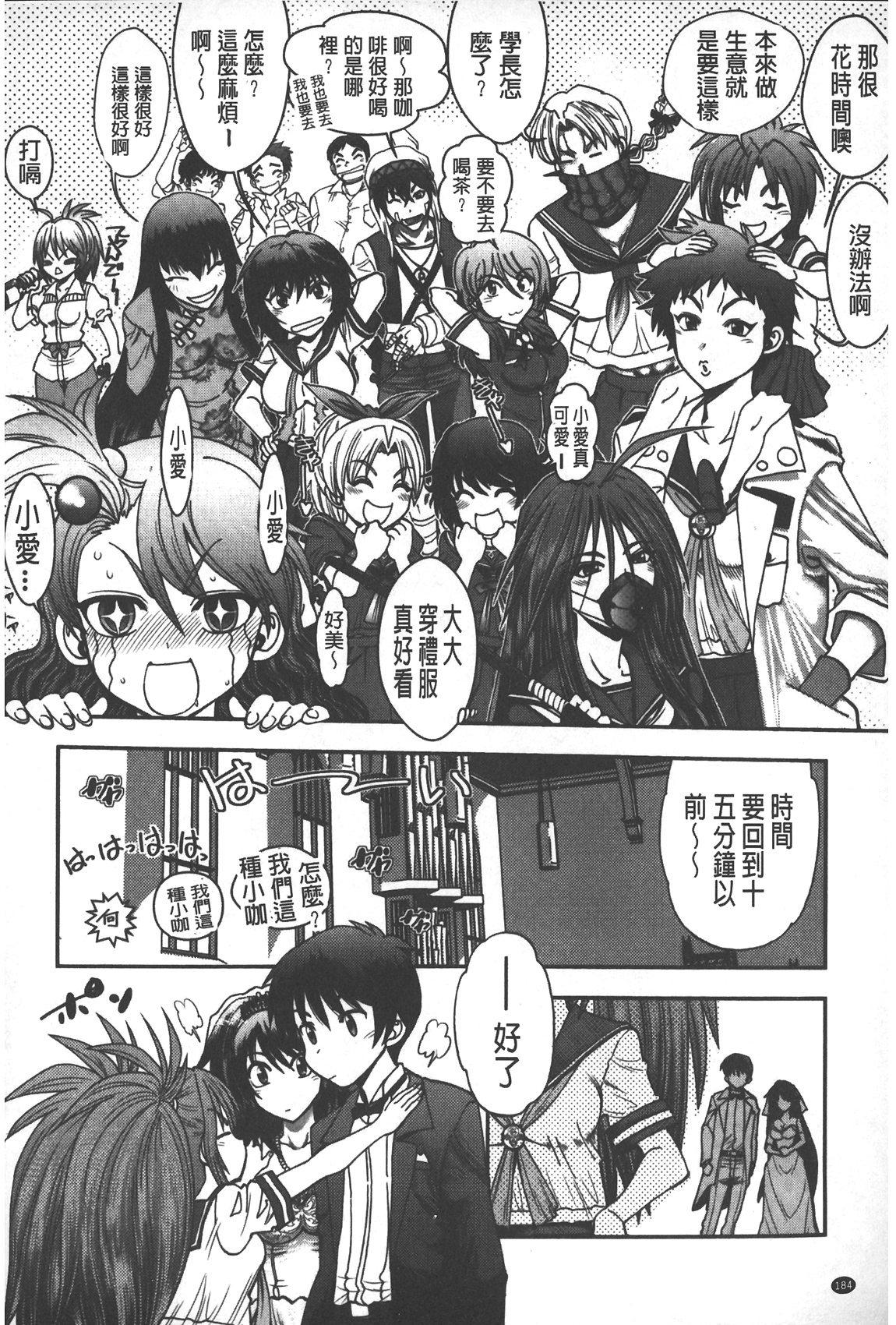 [やがみだい] 辻堂さんのバージンロード Adult Edition [中国翻訳]