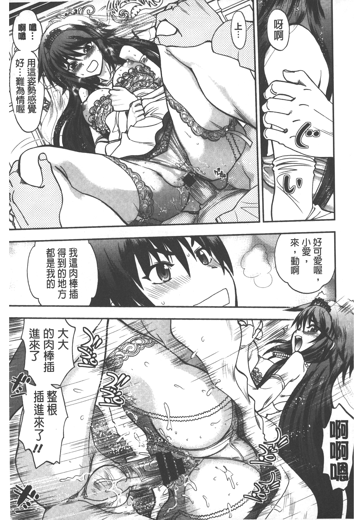 [やがみだい] 辻堂さんのバージンロード Adult Edition [中国翻訳]