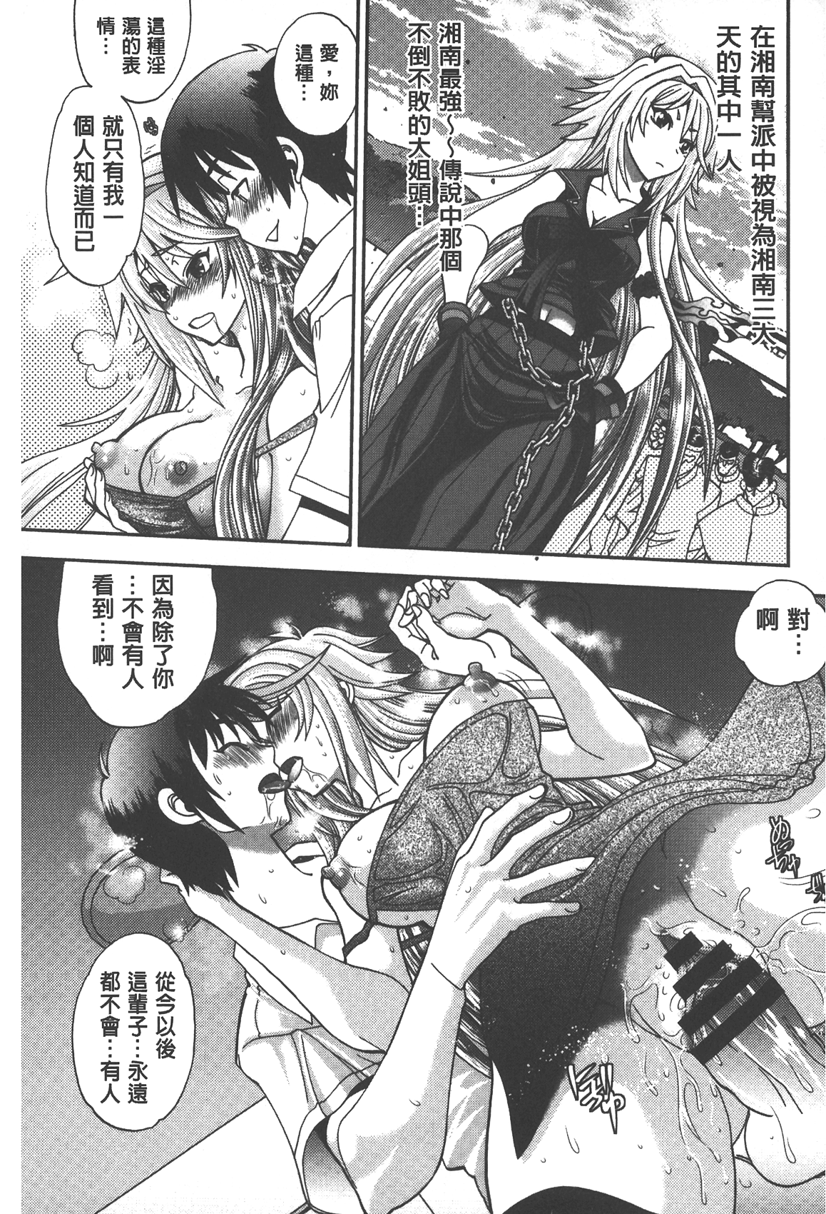 [やがみだい] 辻堂さんのバージンロード Adult Edition [中国翻訳]